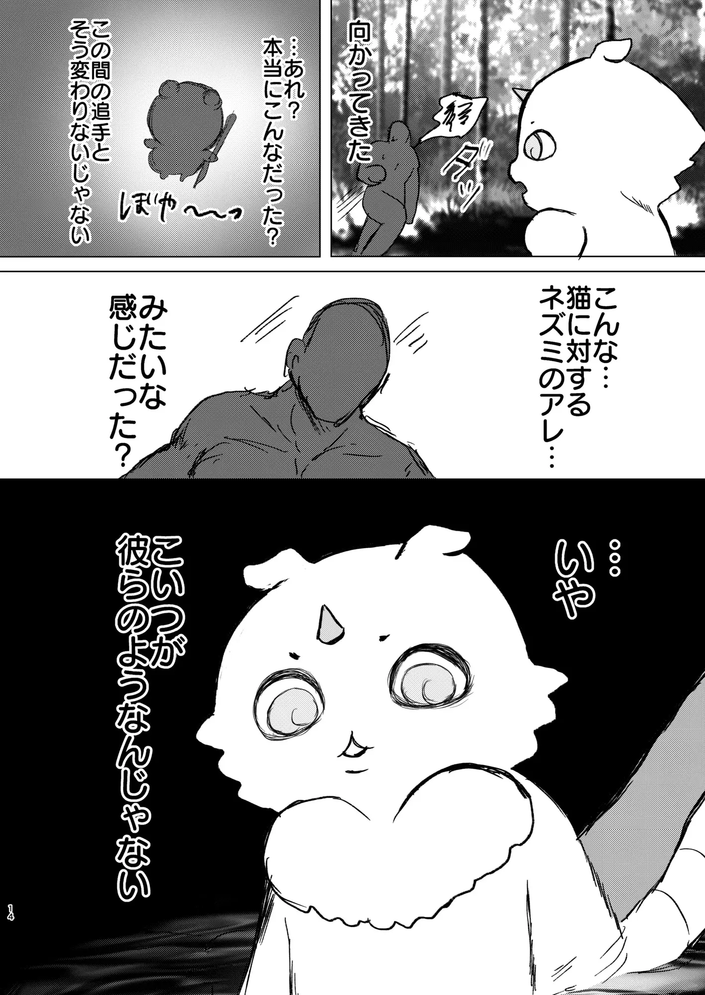 웹툰 이미지 14