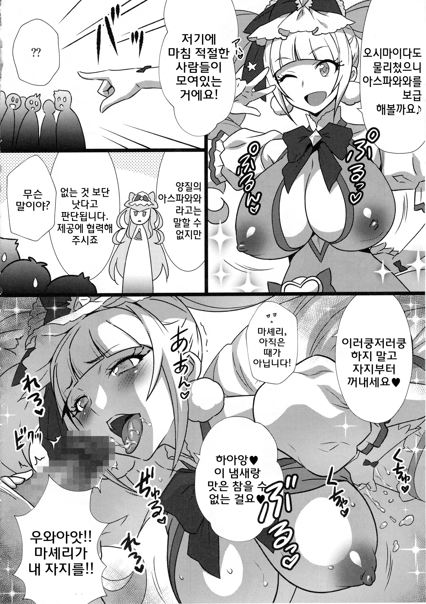 웹툰 이미지 3