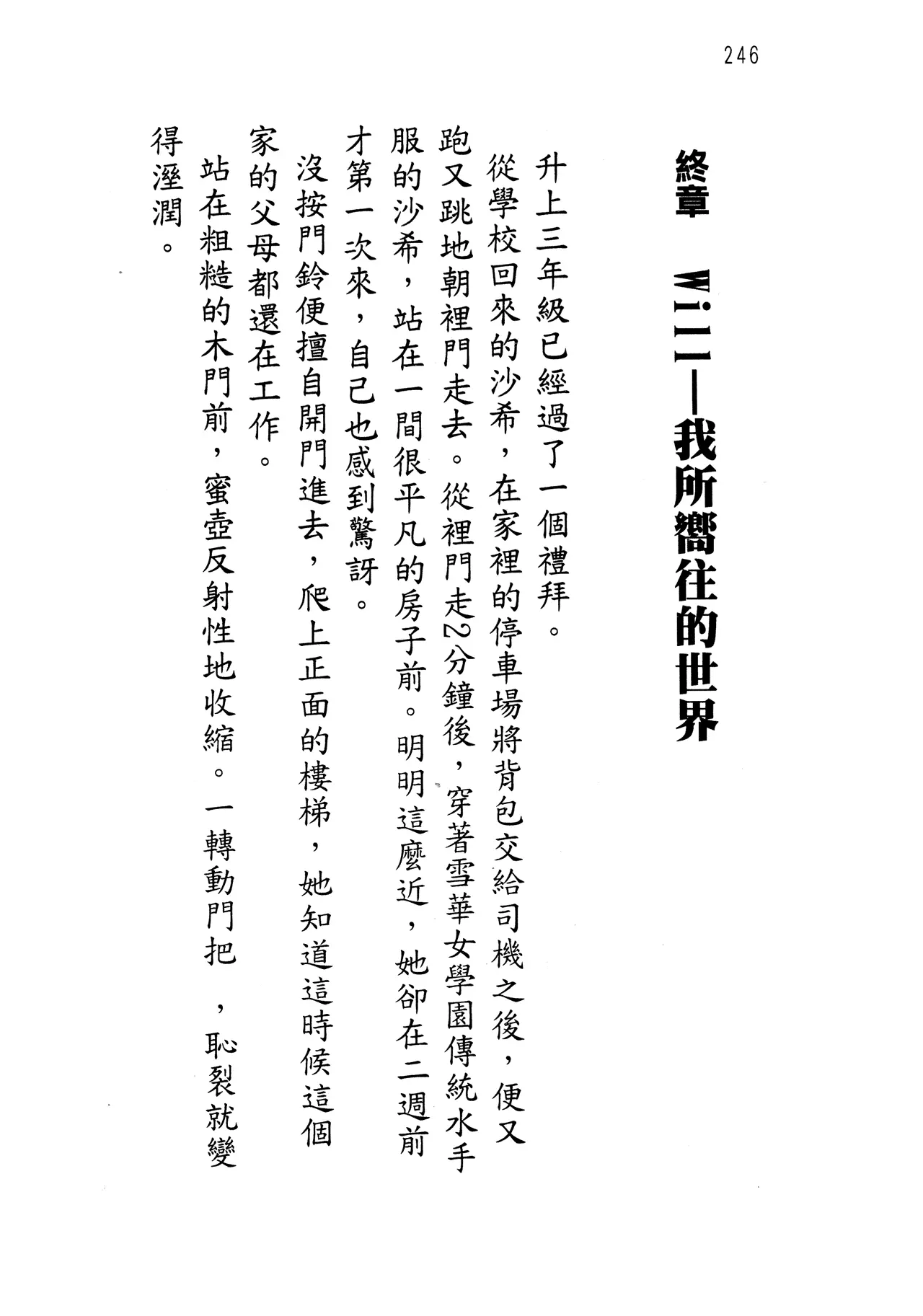 웹툰 이미지 250