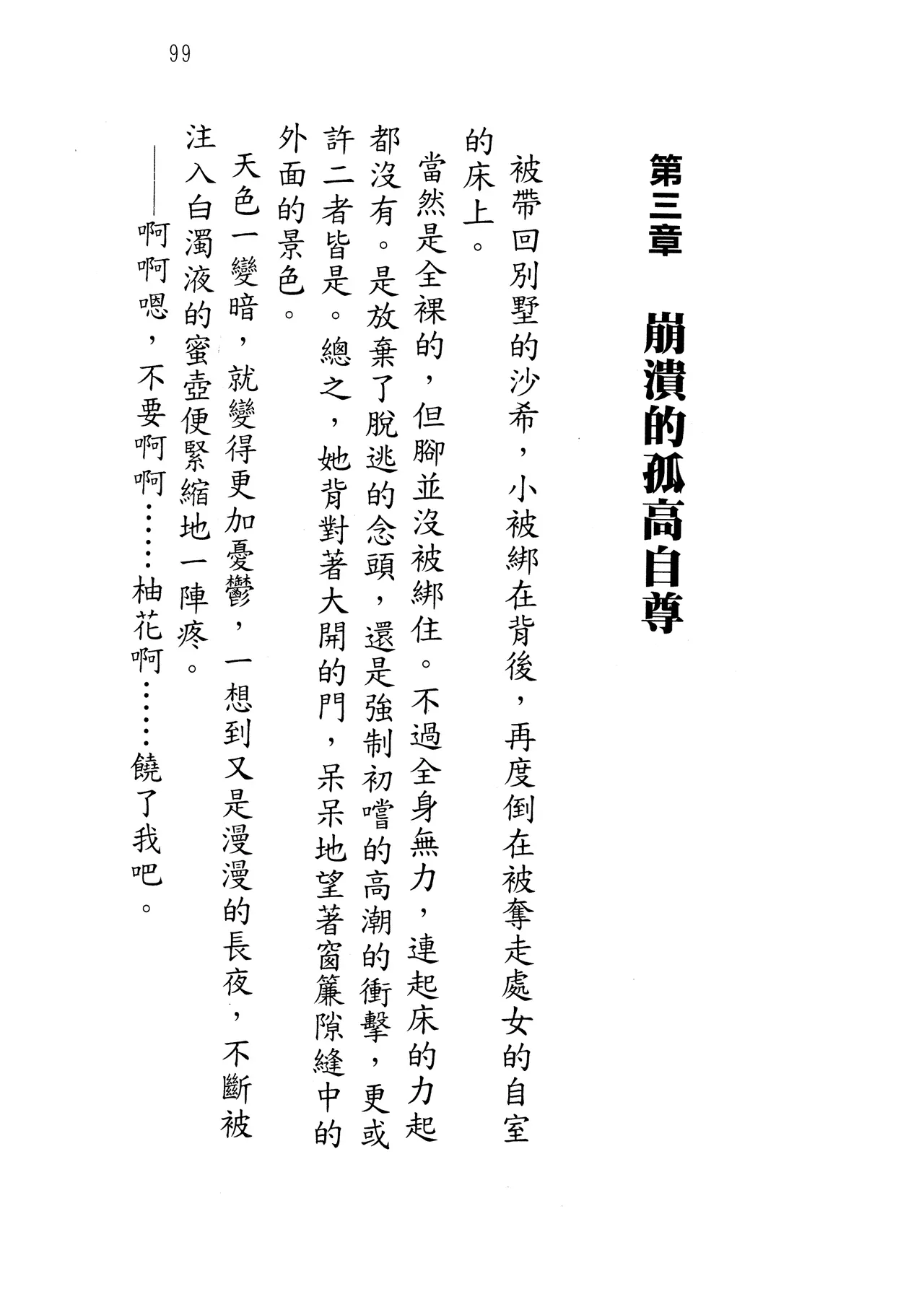 웹툰 이미지 103