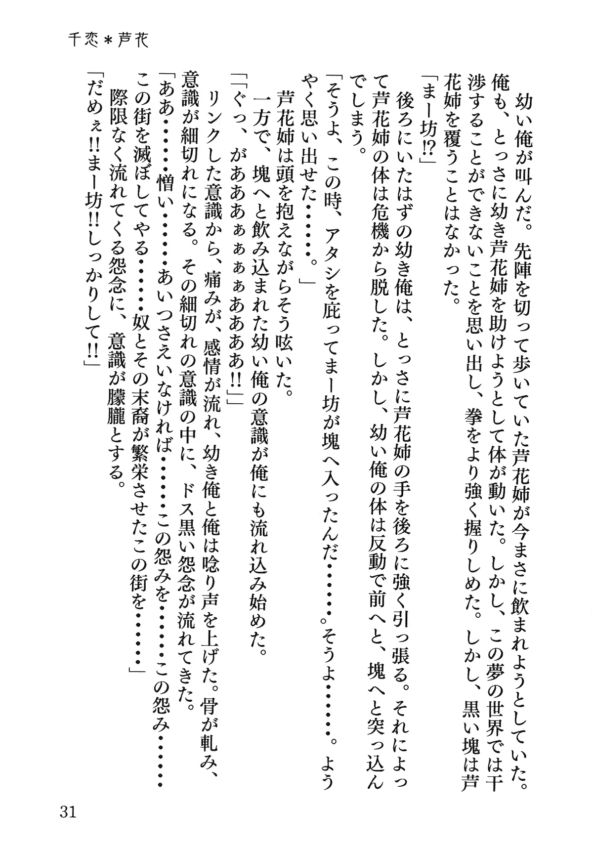 웹툰 이미지 31
