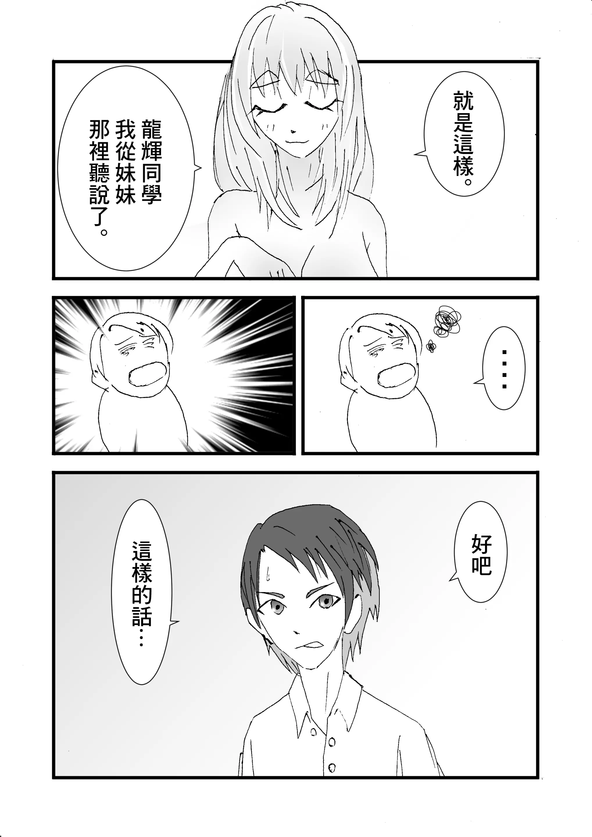 웹툰 이미지 29