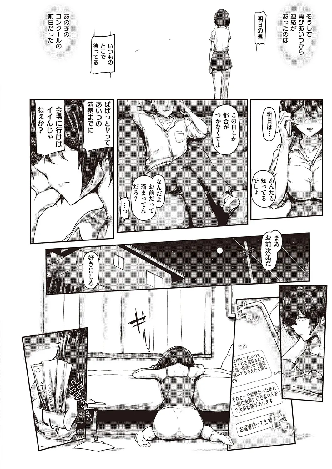 웹툰 이미지 238