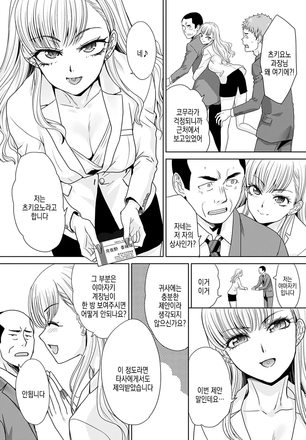 웹툰 이미지 5
