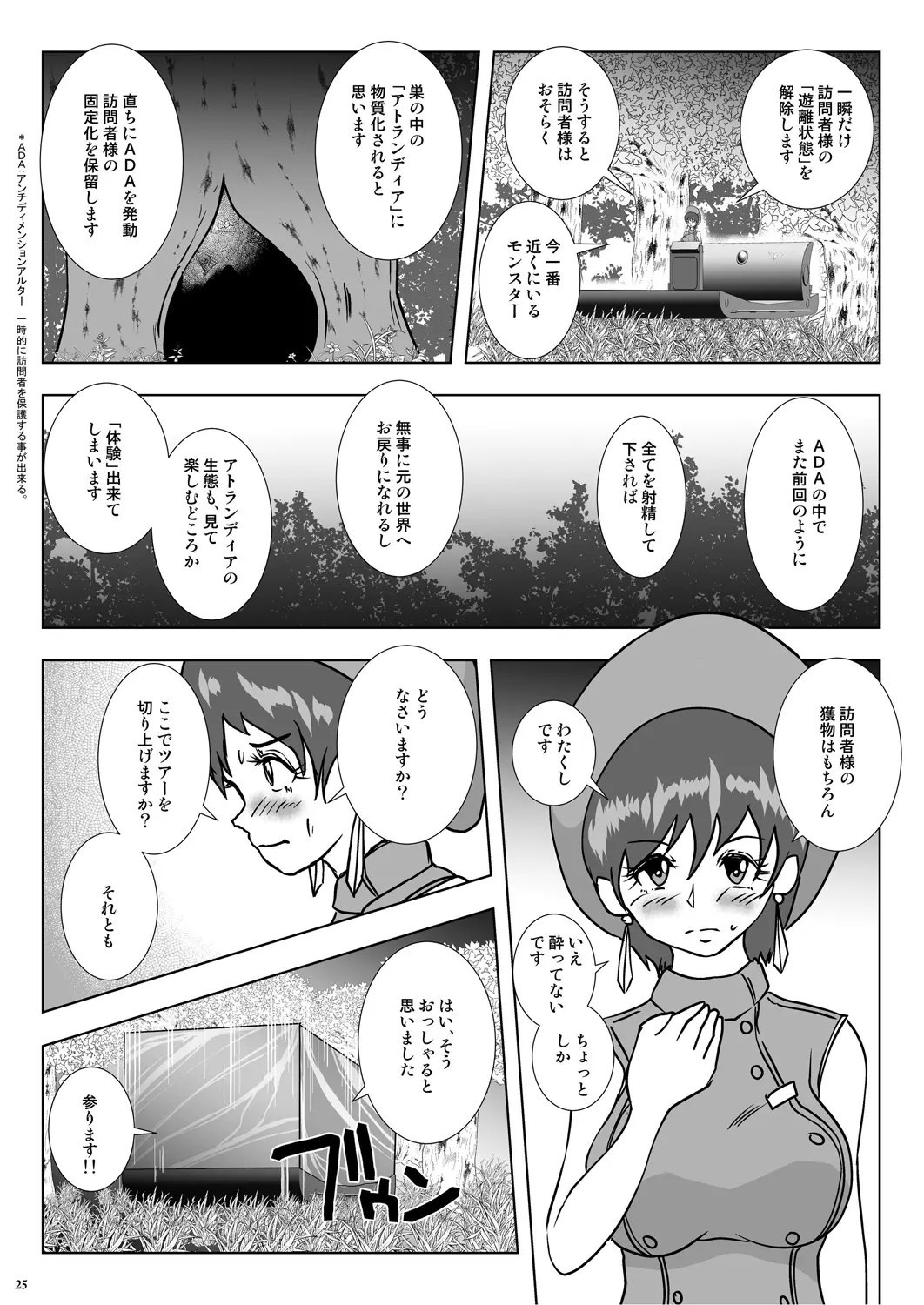 웹툰 이미지 24