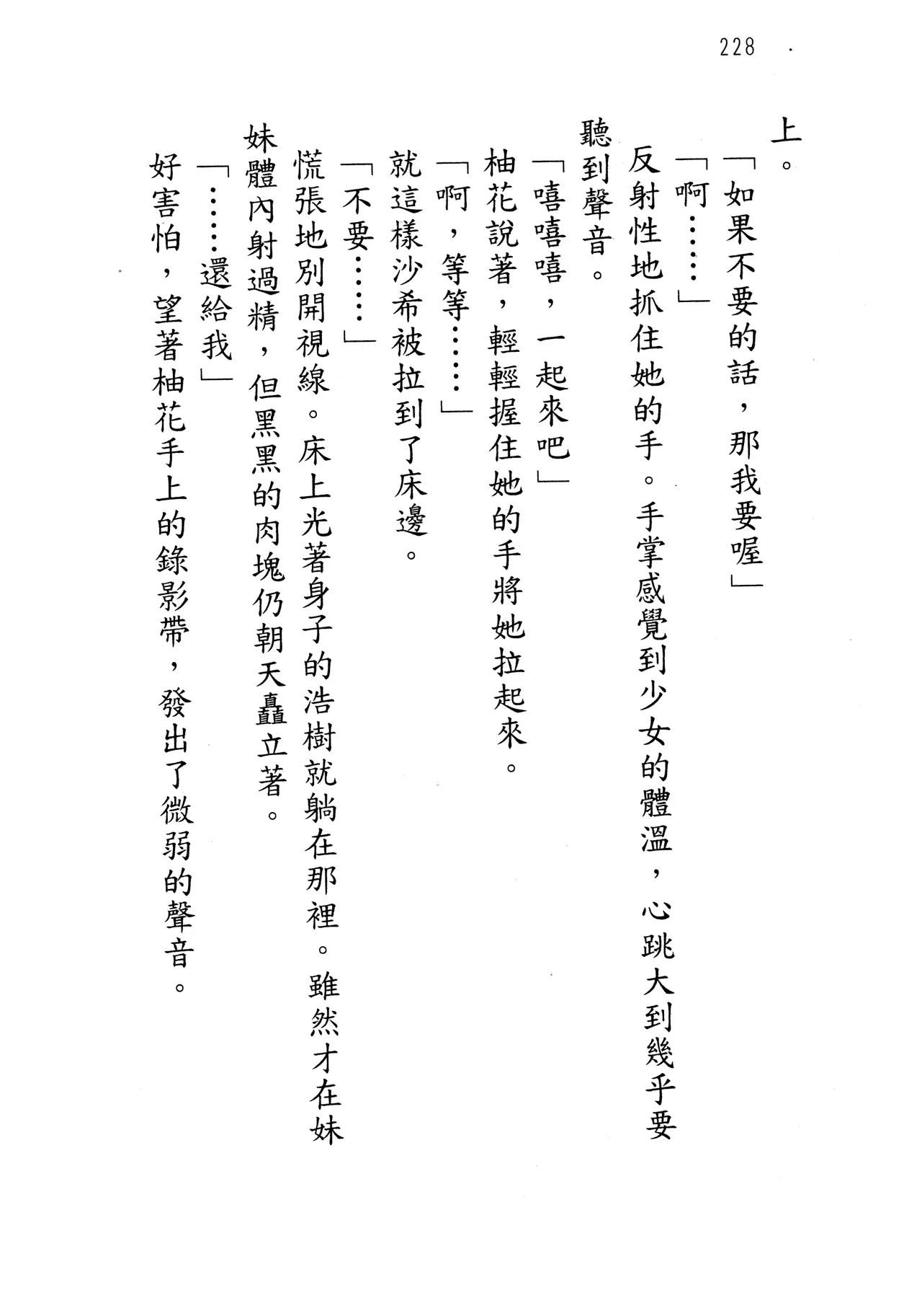 웹툰 이미지 232