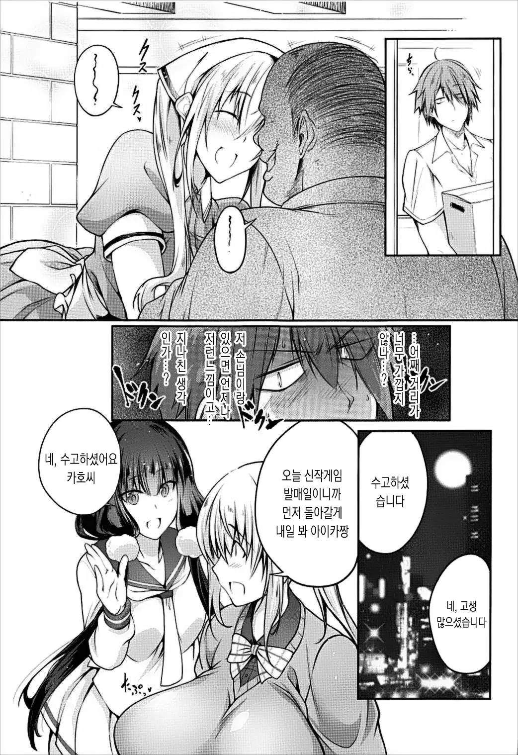 웹툰 이미지 3
