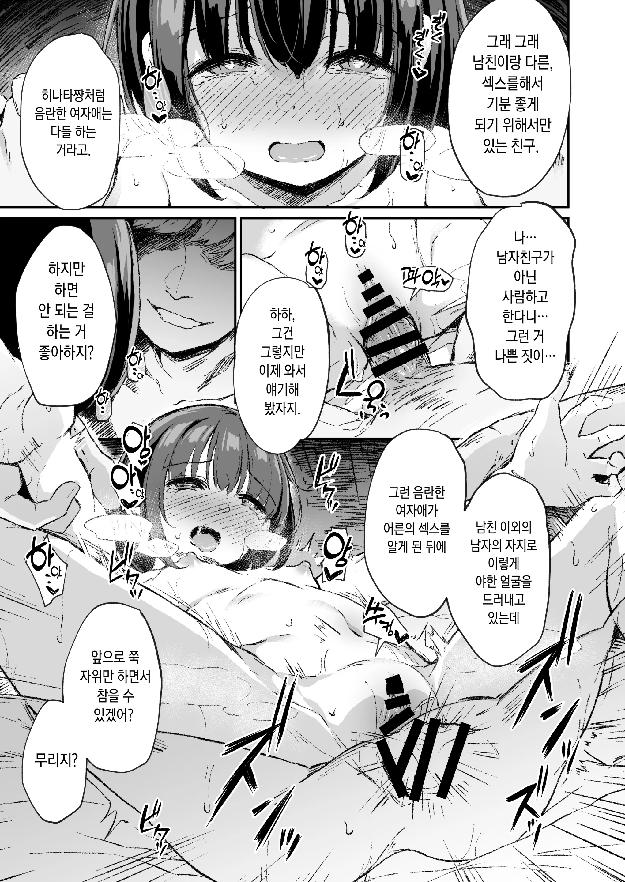 웹툰 이미지 27