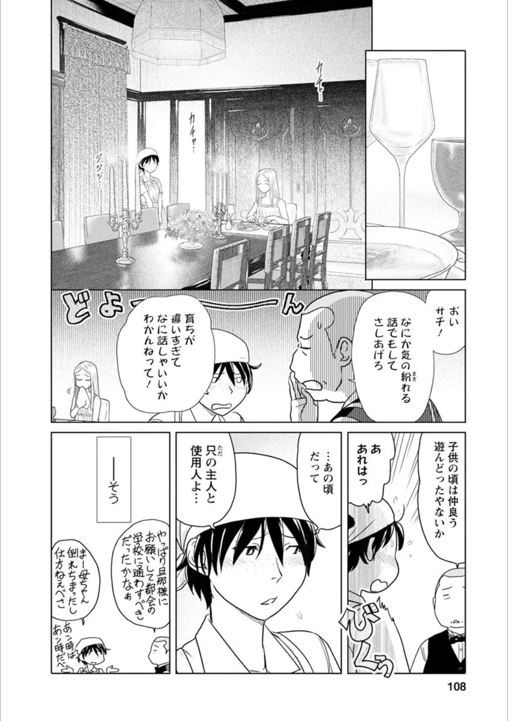 웹툰 이미지 106