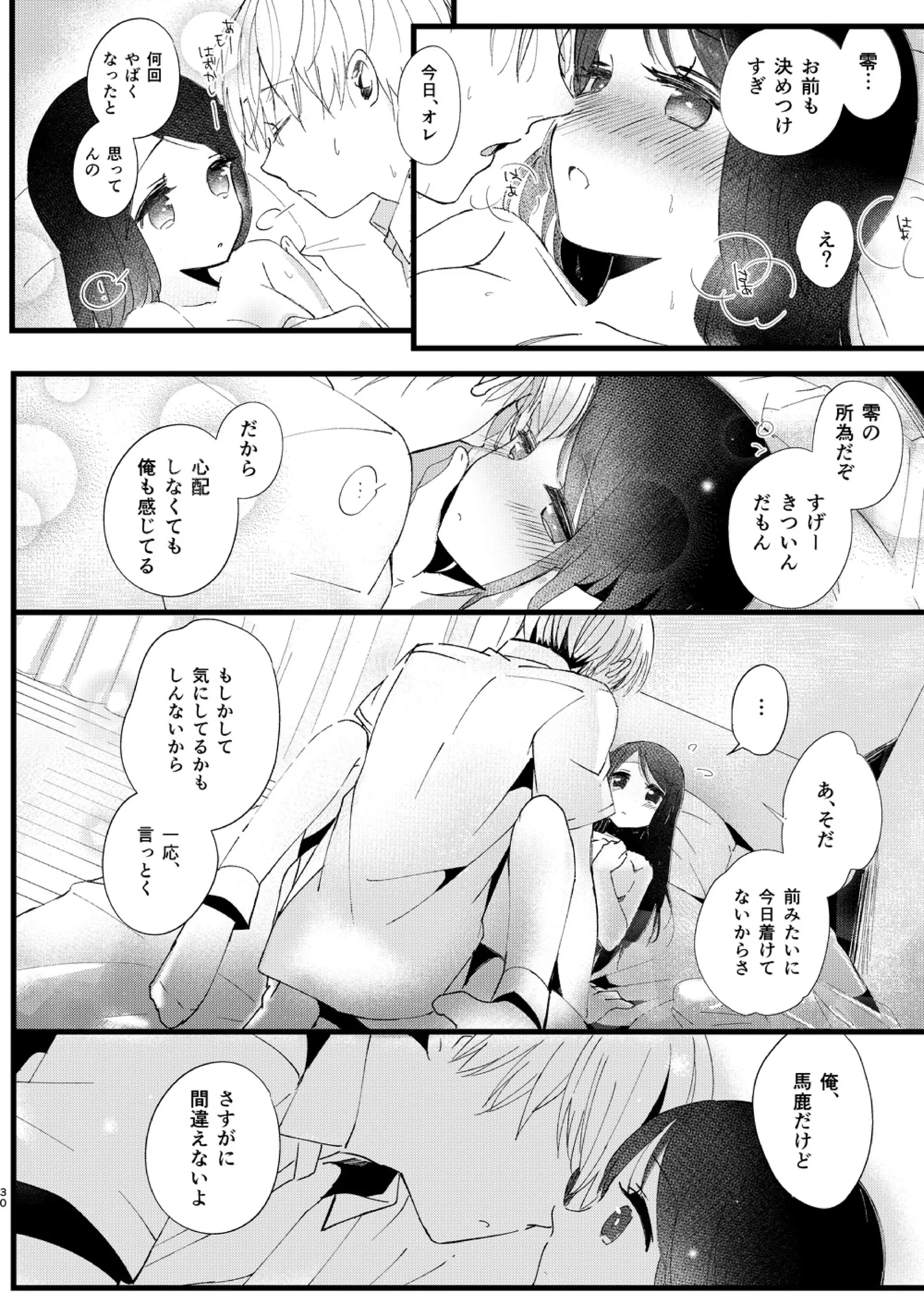 웹툰 이미지 28
