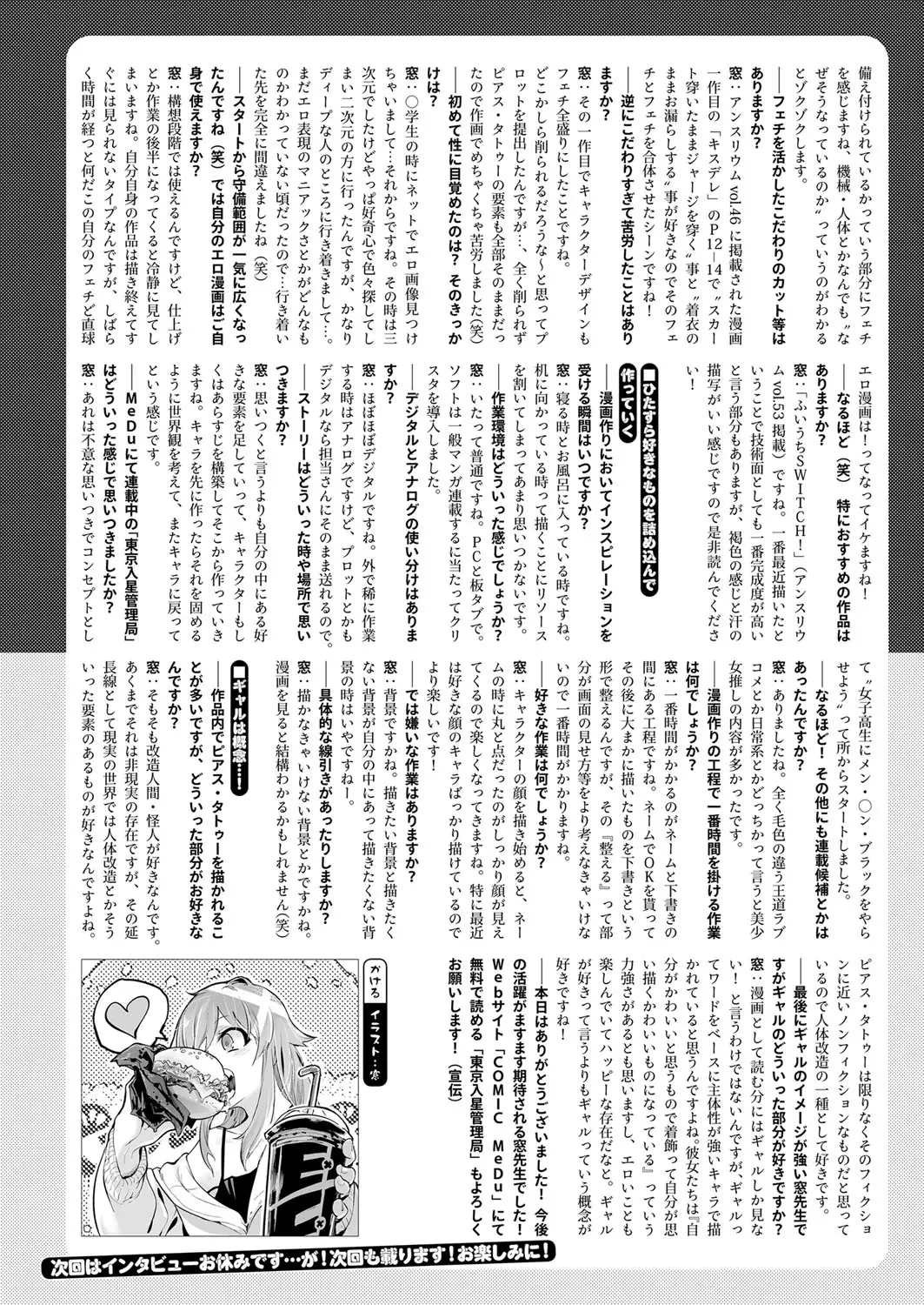 웹툰 이미지 396