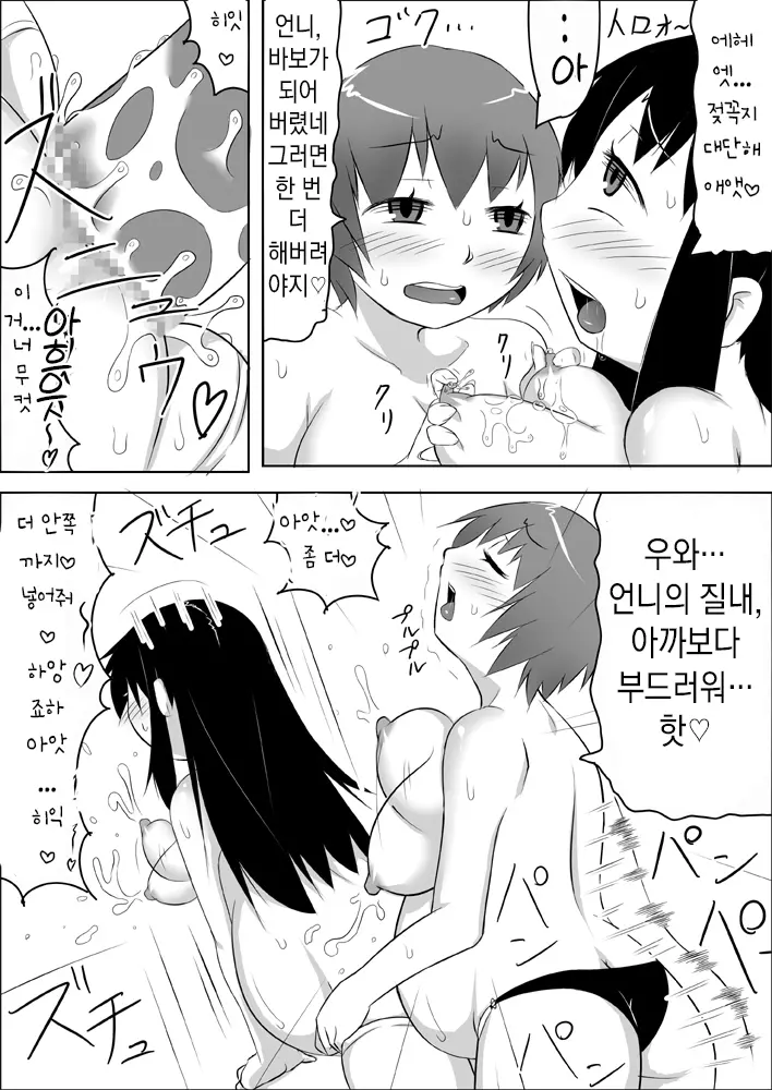 웹툰 이미지 21