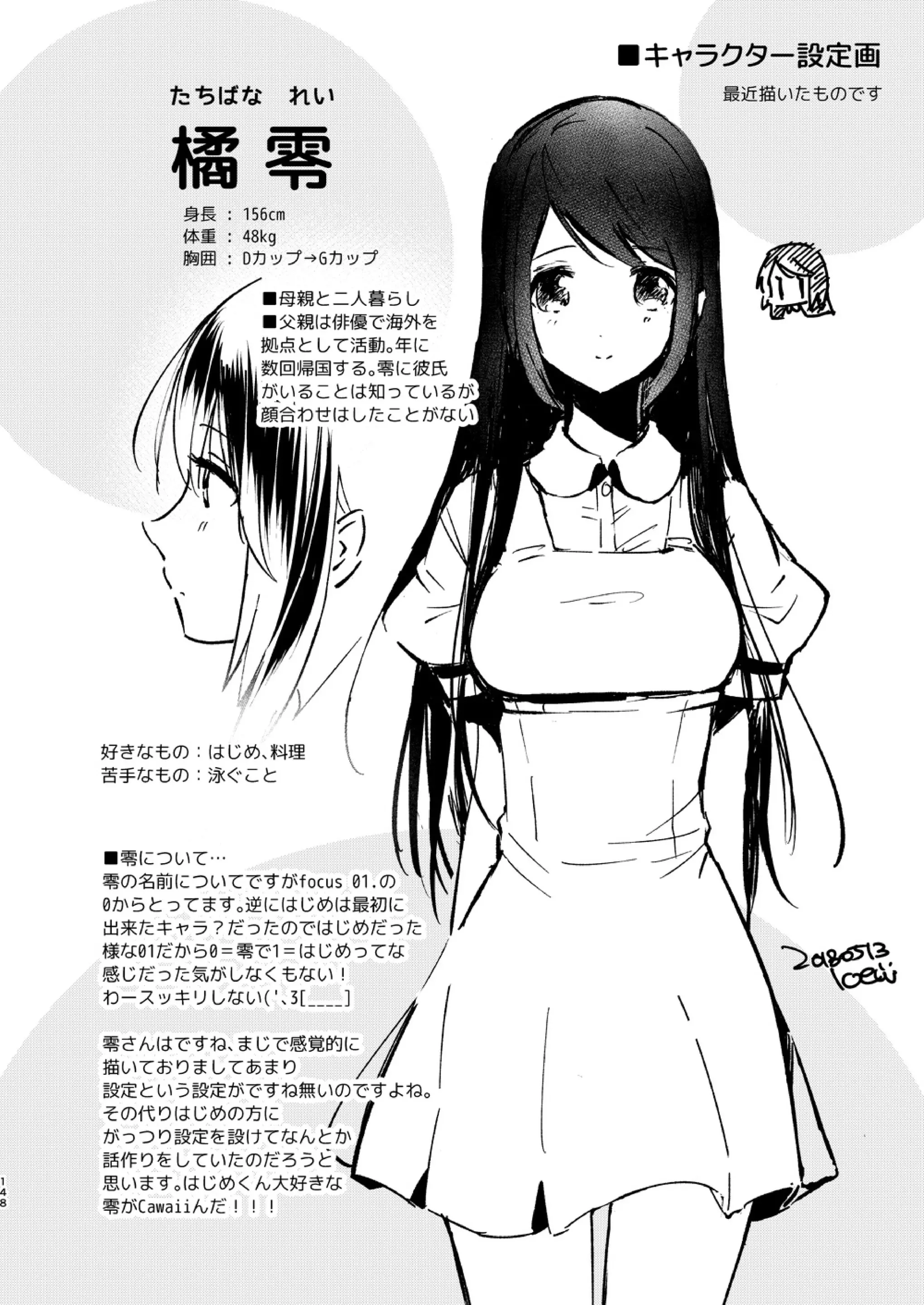 웹툰 이미지 146