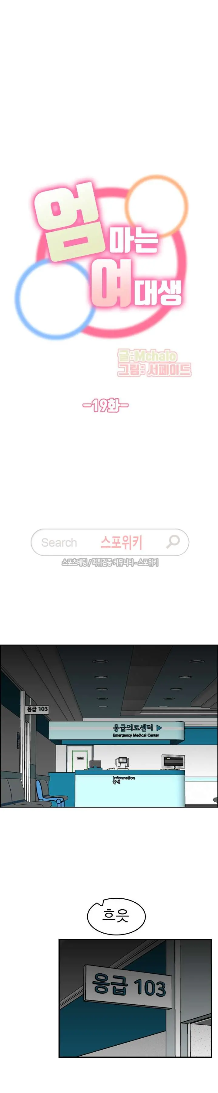 웹툰 이미지 446