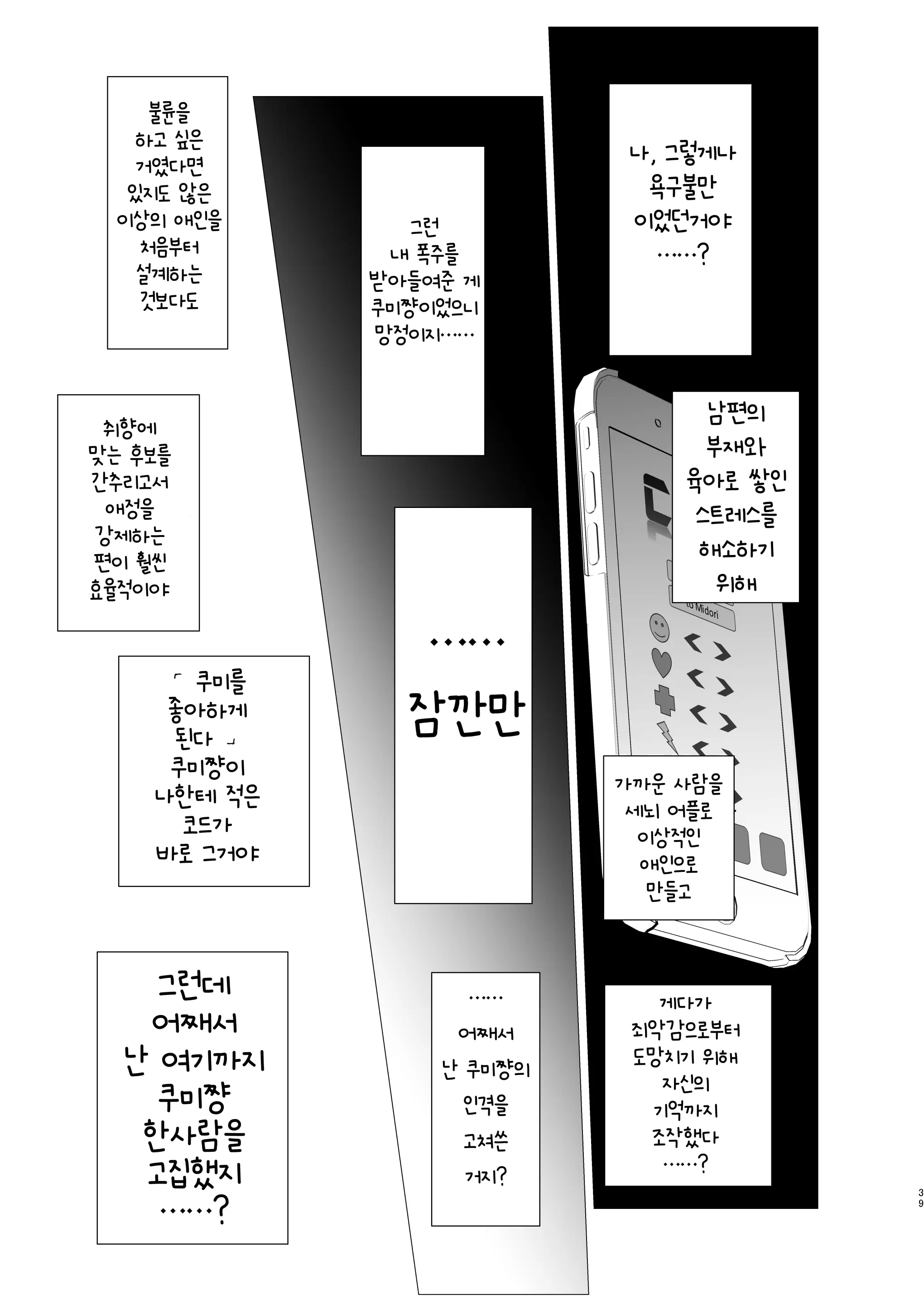 웹툰 이미지 37