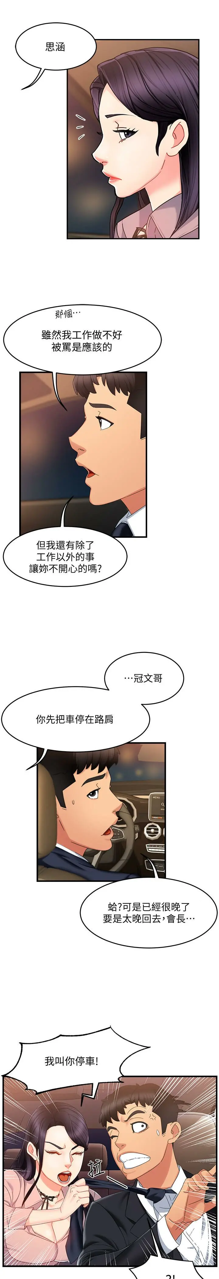 웹툰 이미지 317