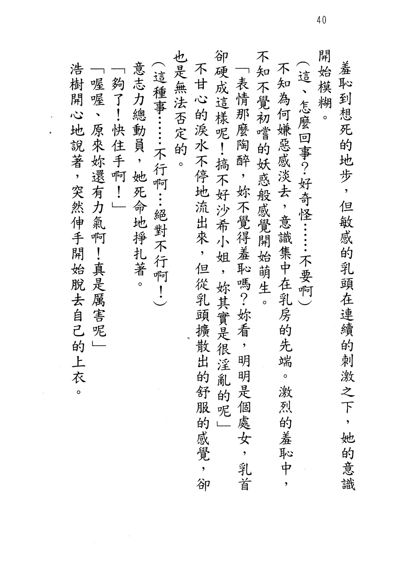 웹툰 이미지 44