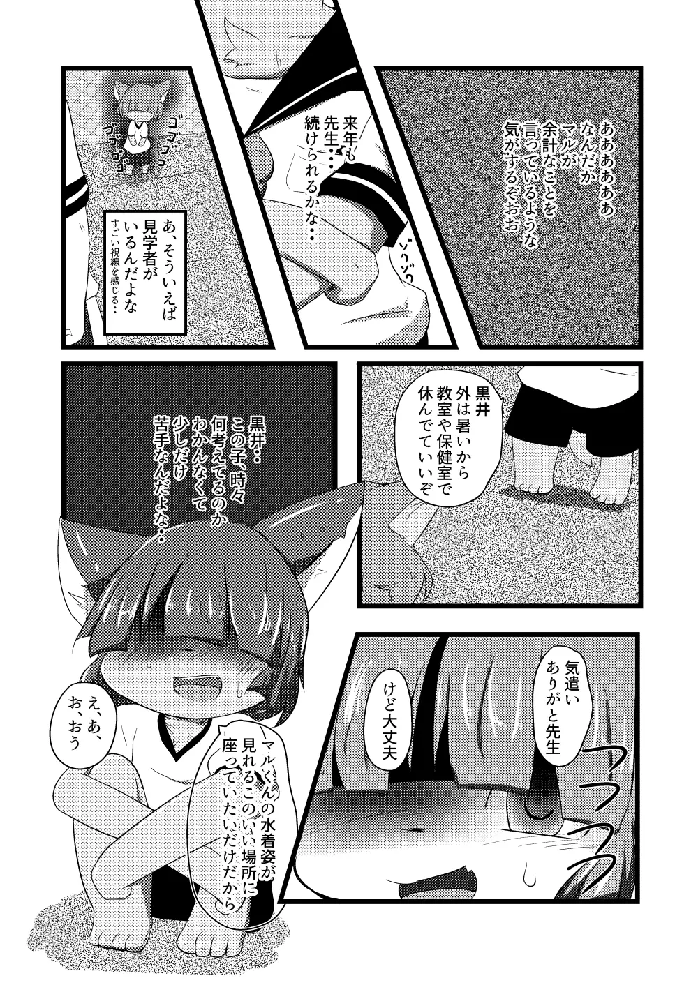 웹툰 이미지 6