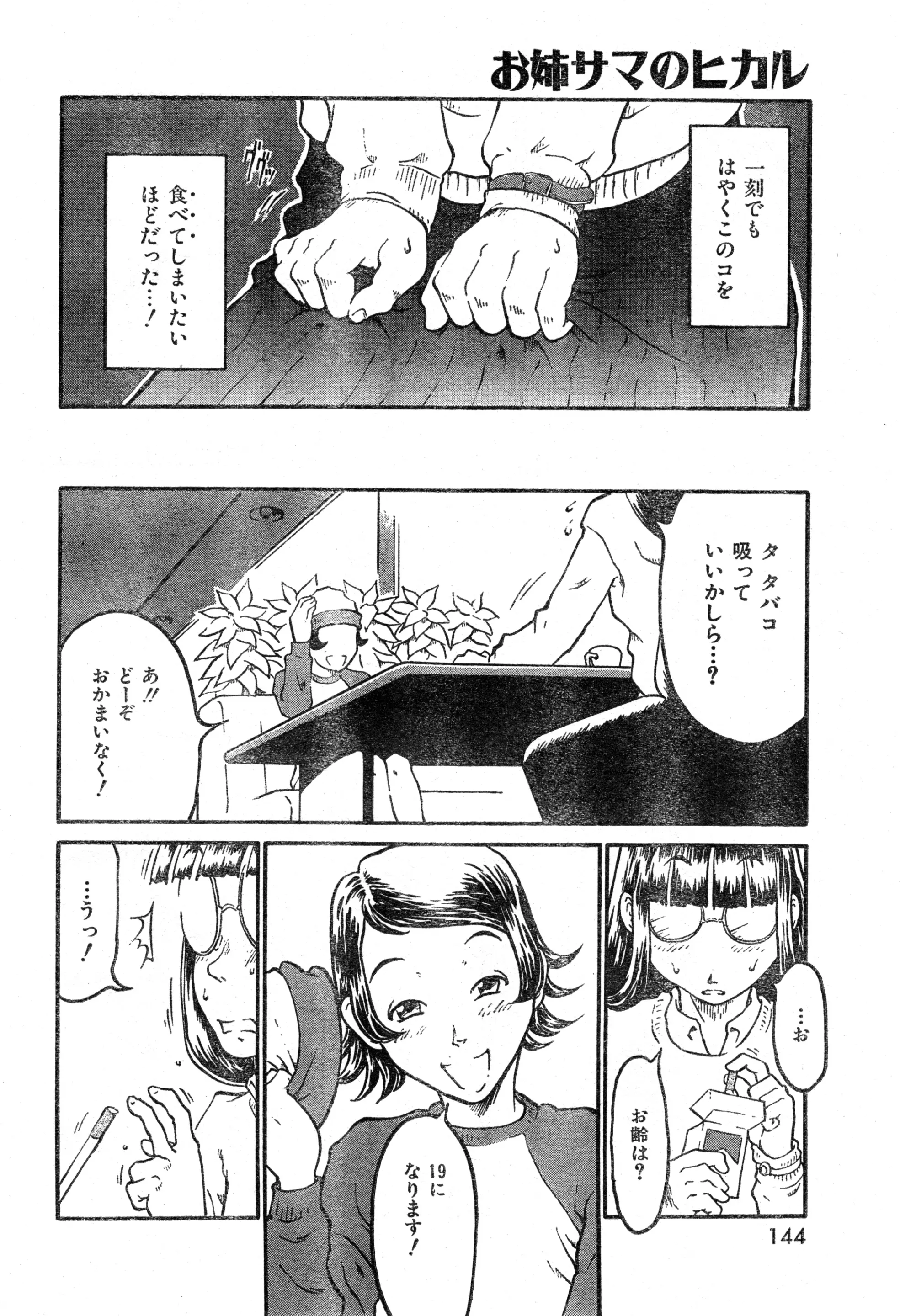 웹툰 이미지 145