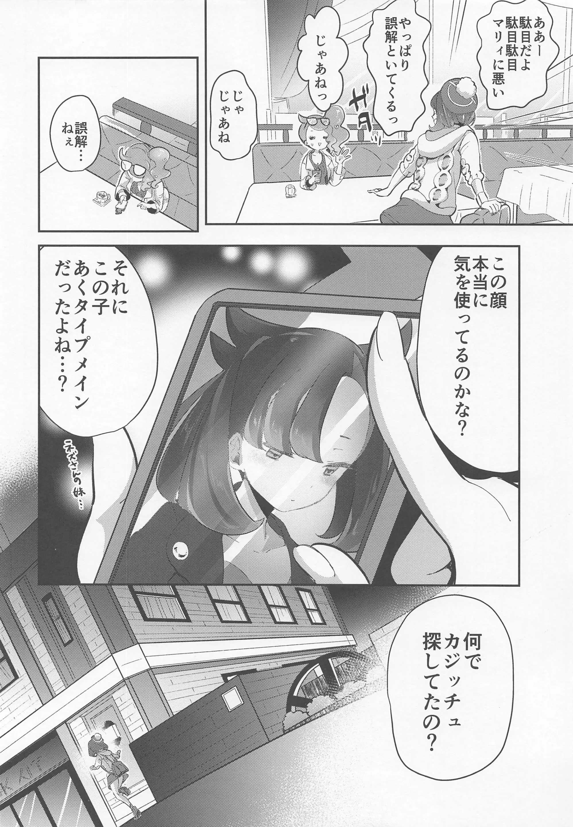 웹툰 이미지 6
