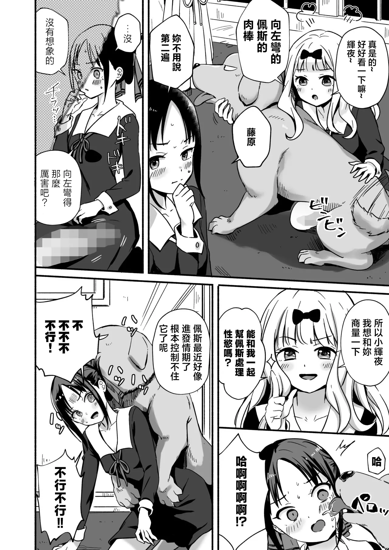 웹툰 이미지 3