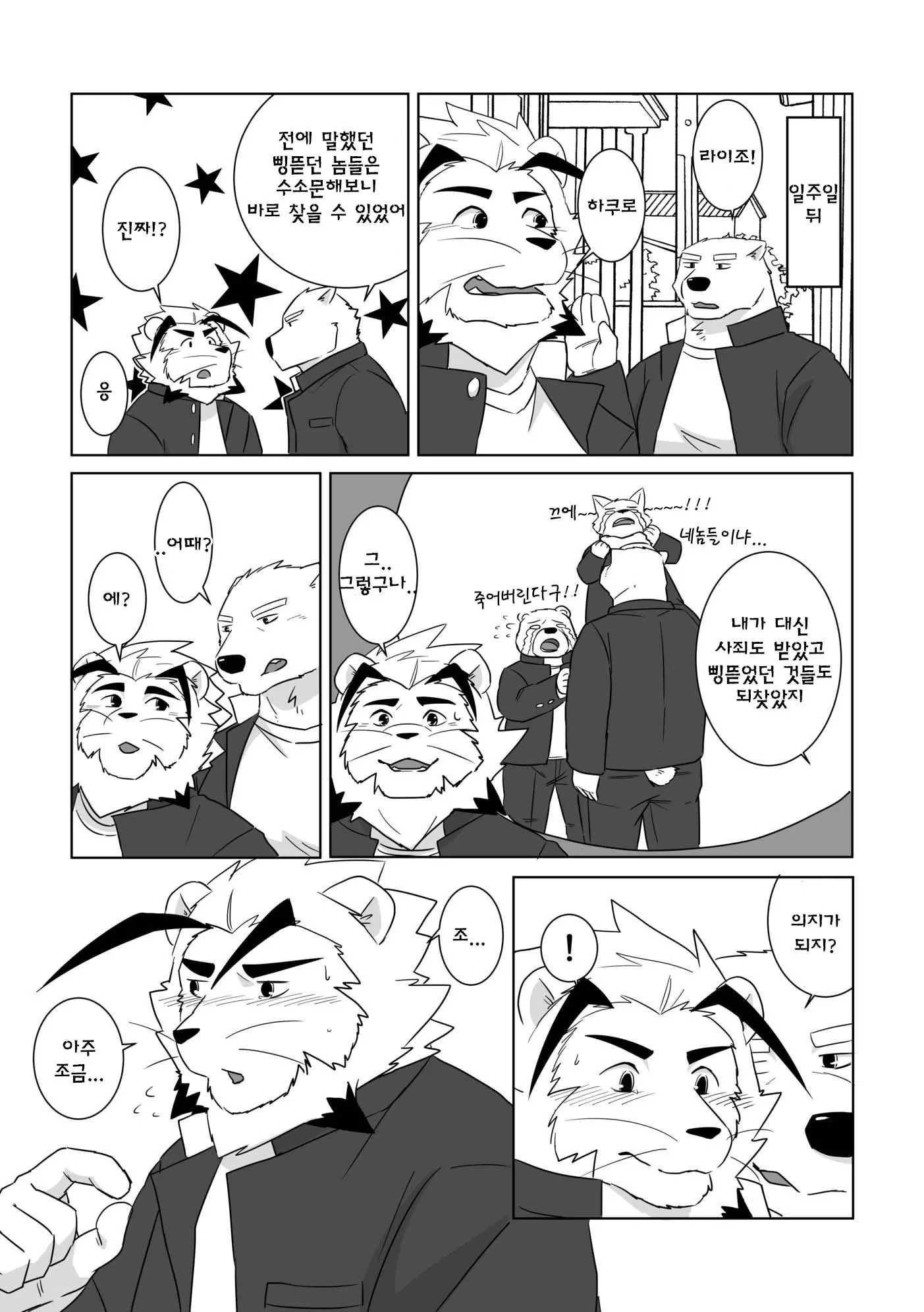웹툰 이미지 30