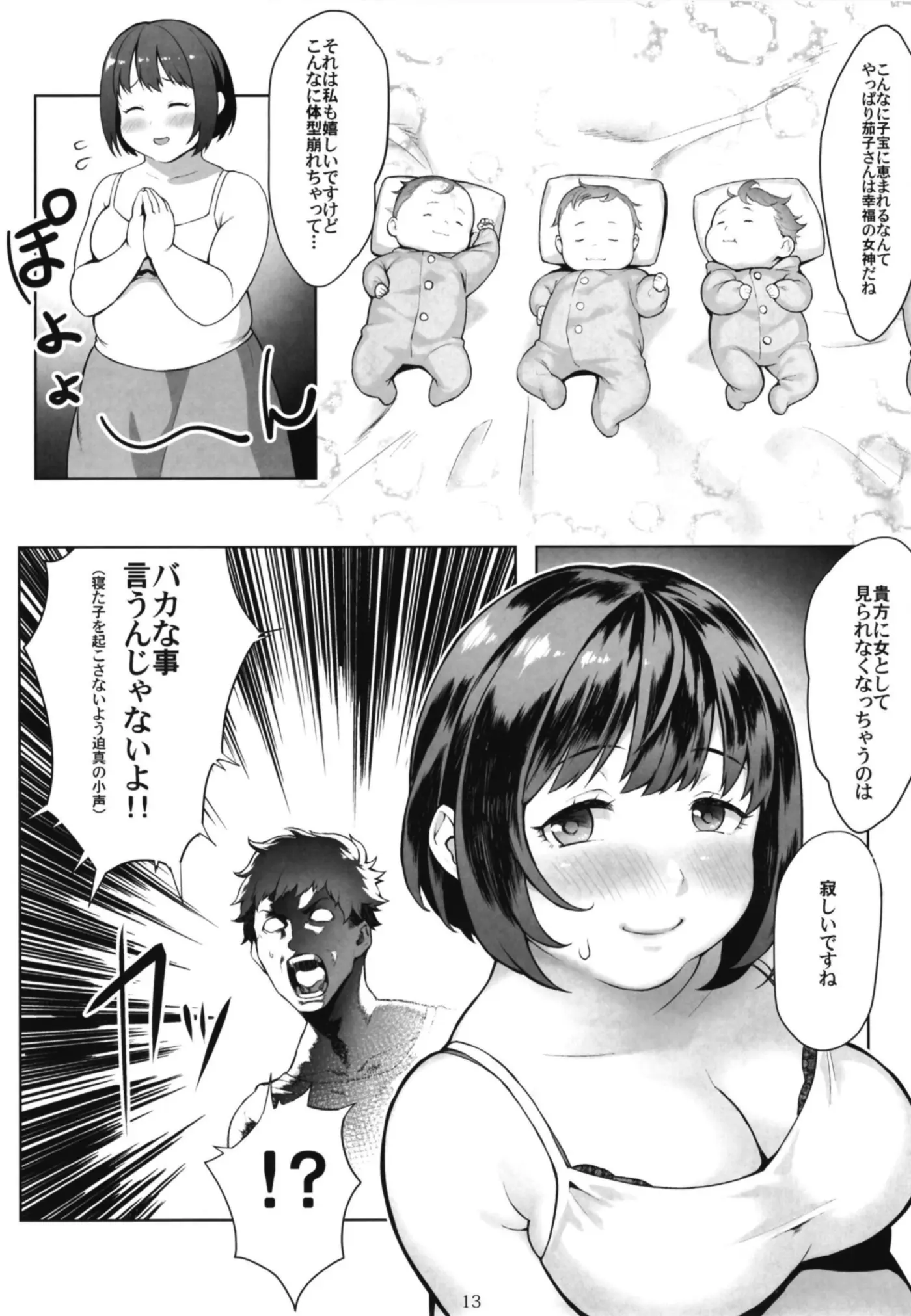 웹툰 이미지 12