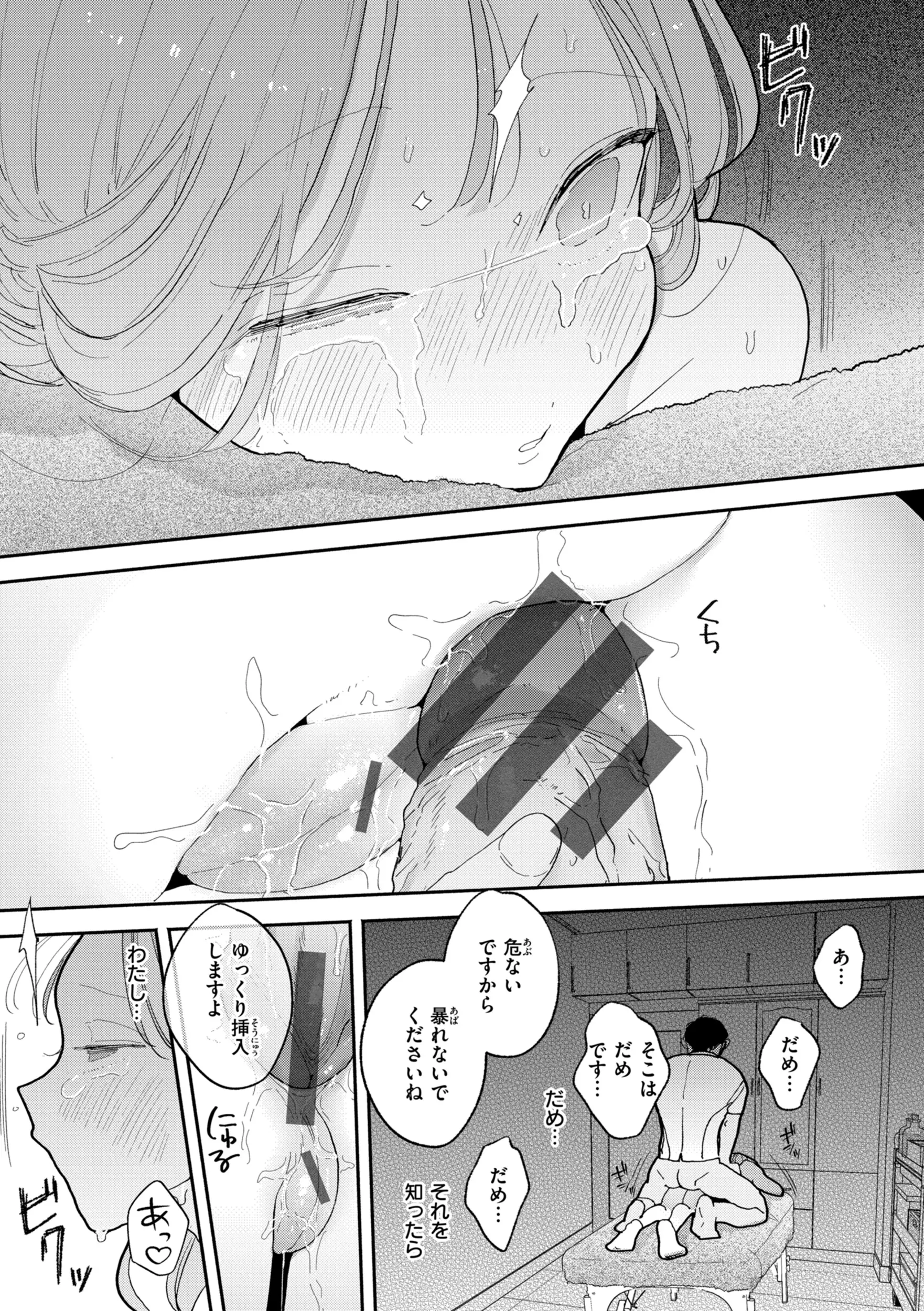 웹툰 이미지 142