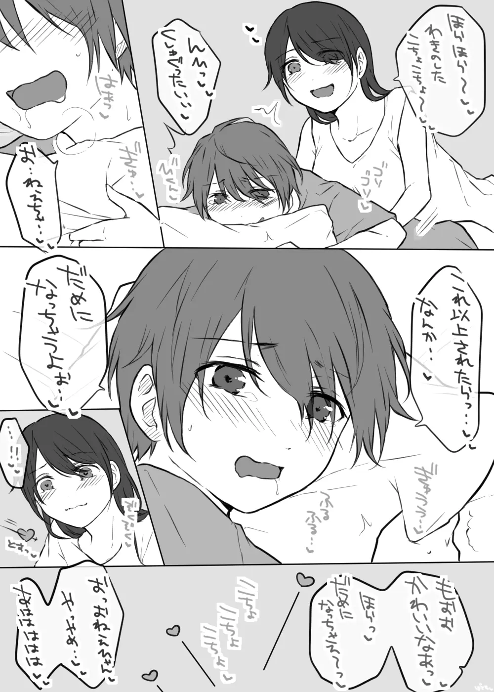웹툰 이미지 283
