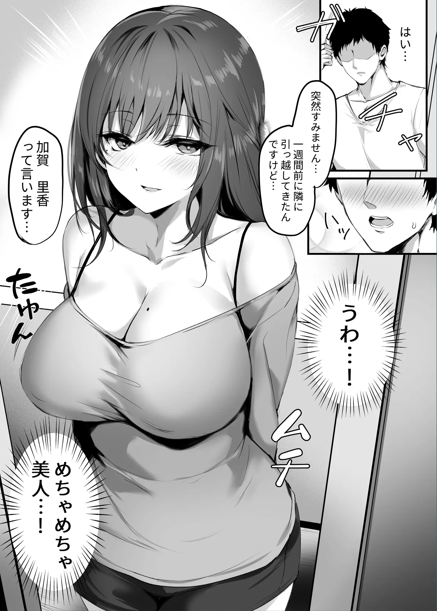 웹툰 이미지 6