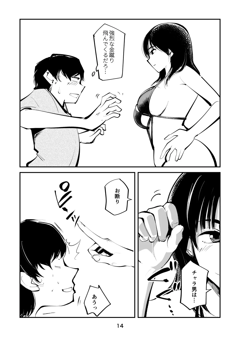 웹툰 이미지 13