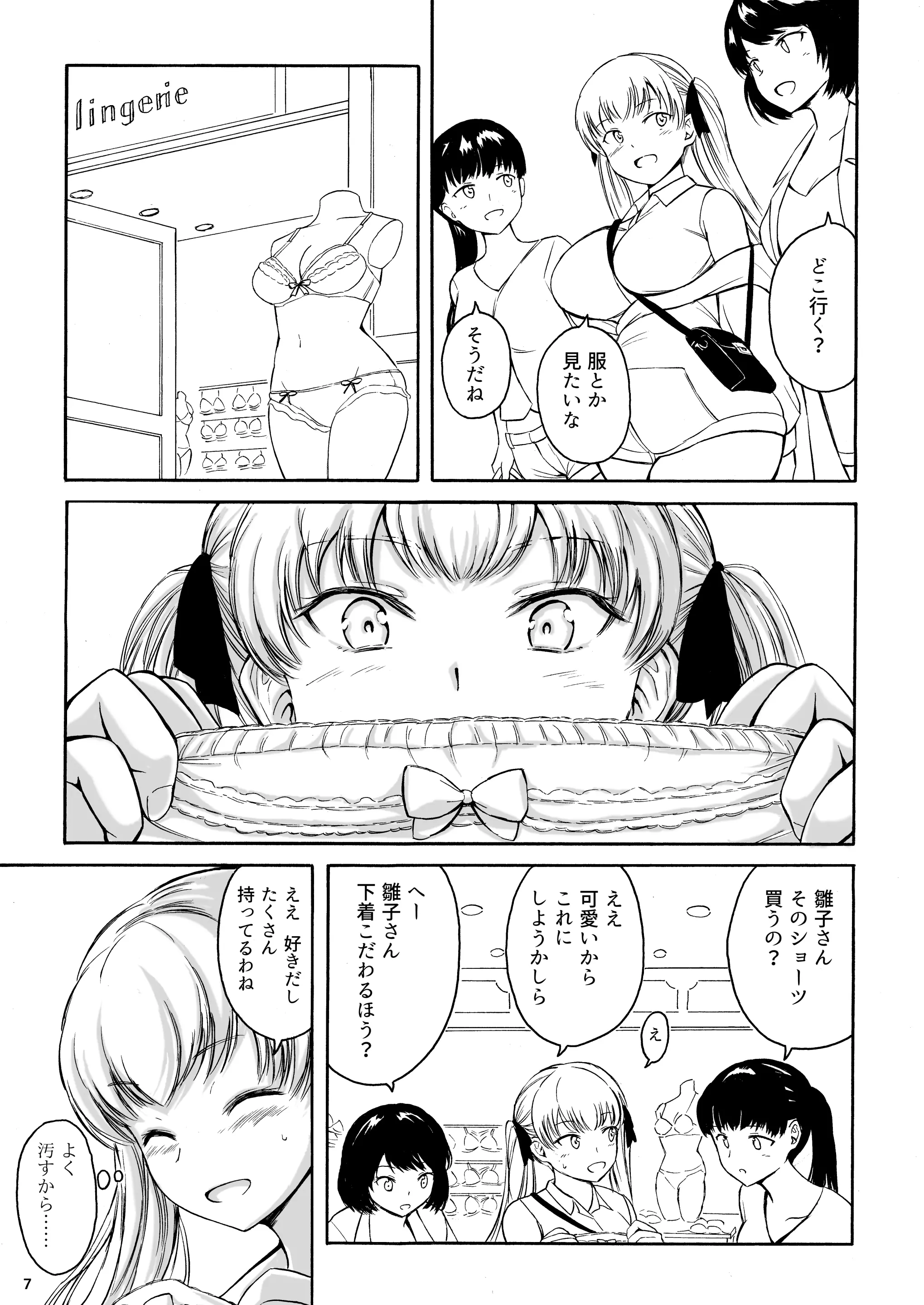 웹툰 이미지 6