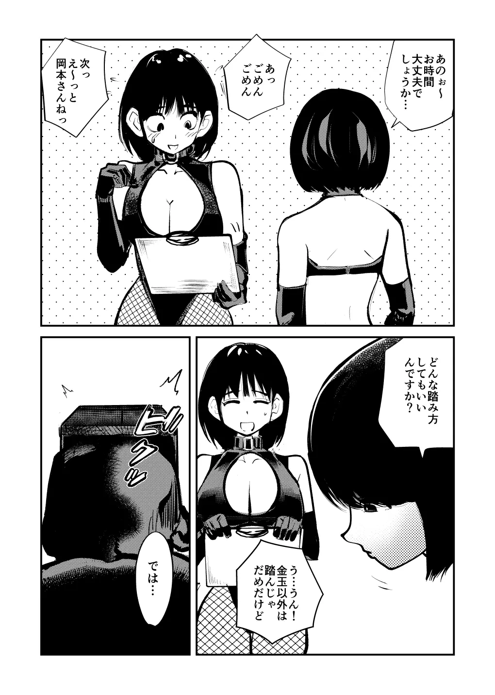 웹툰 이미지 14