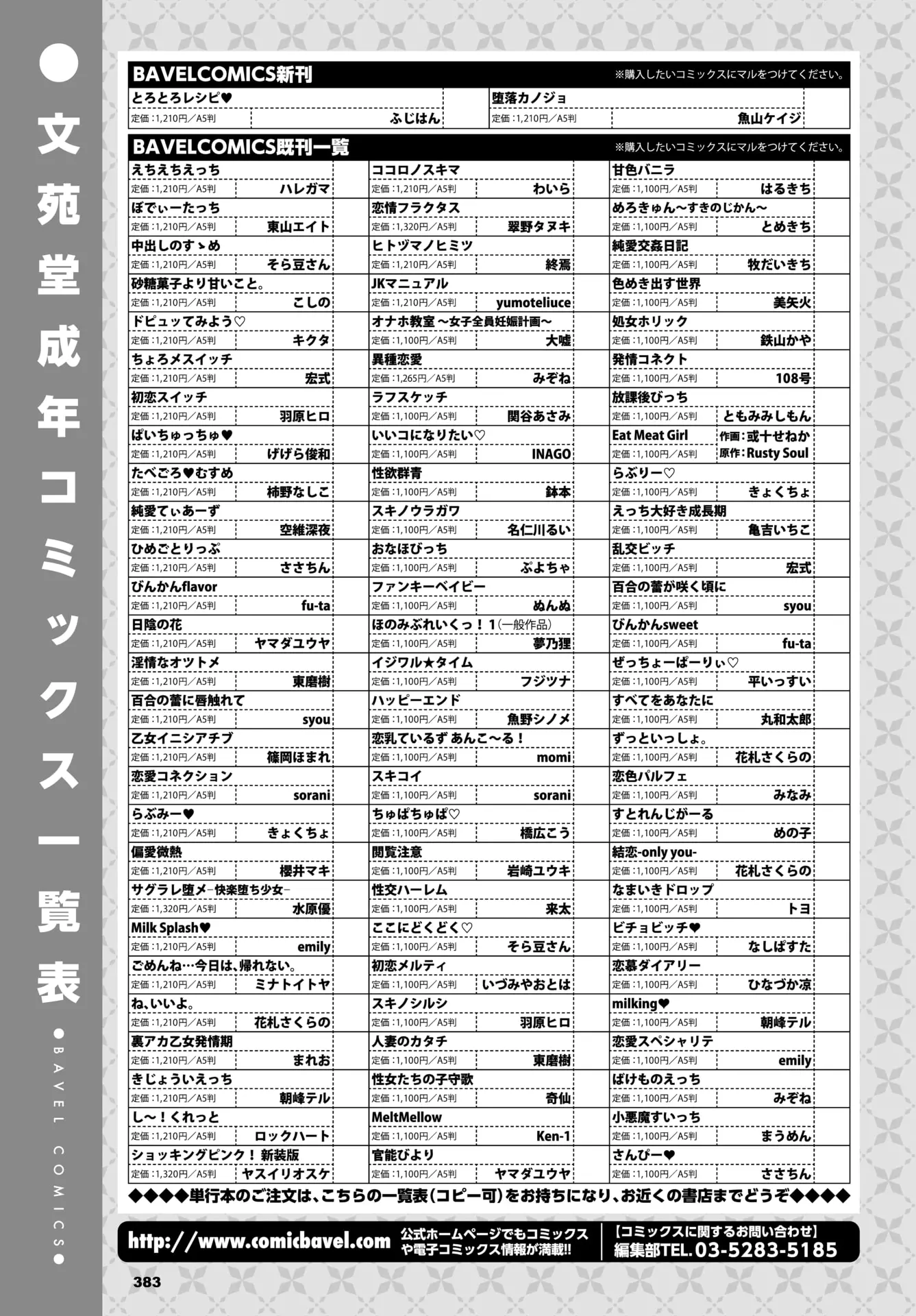 웹툰 이미지 390