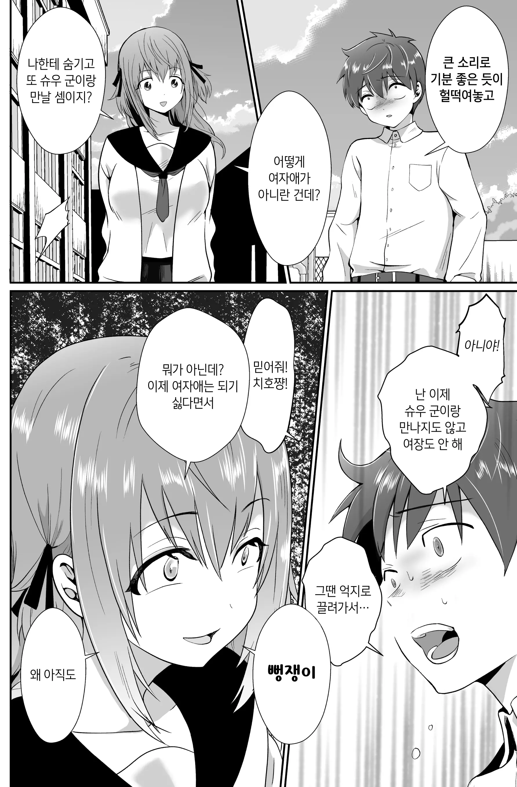 웹툰 이미지 41