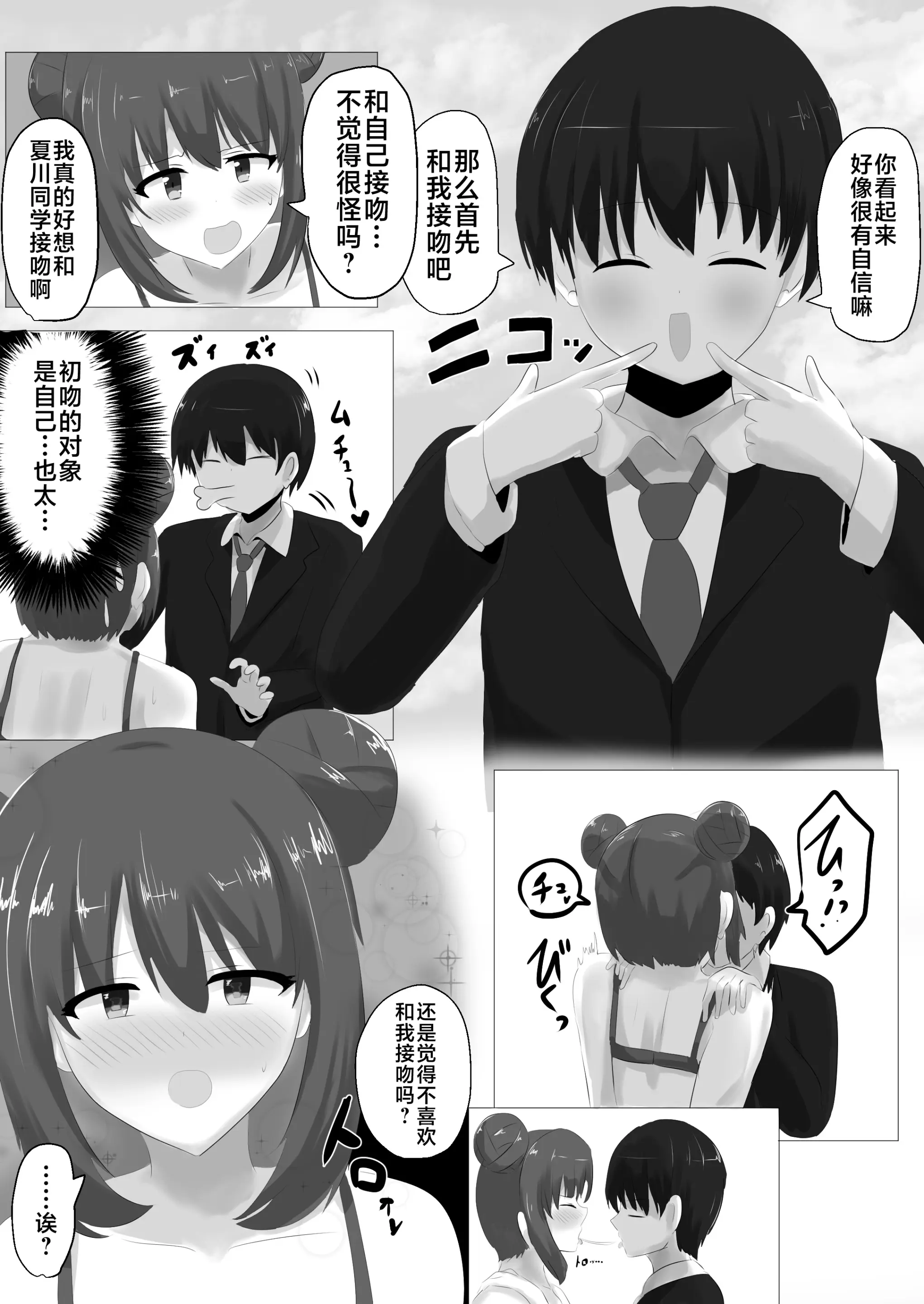 웹툰 이미지 34