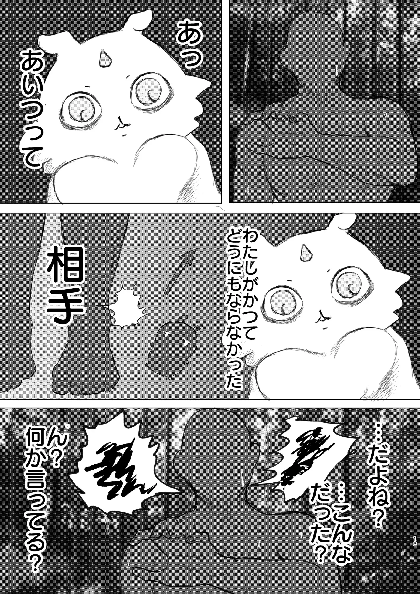 웹툰 이미지 13