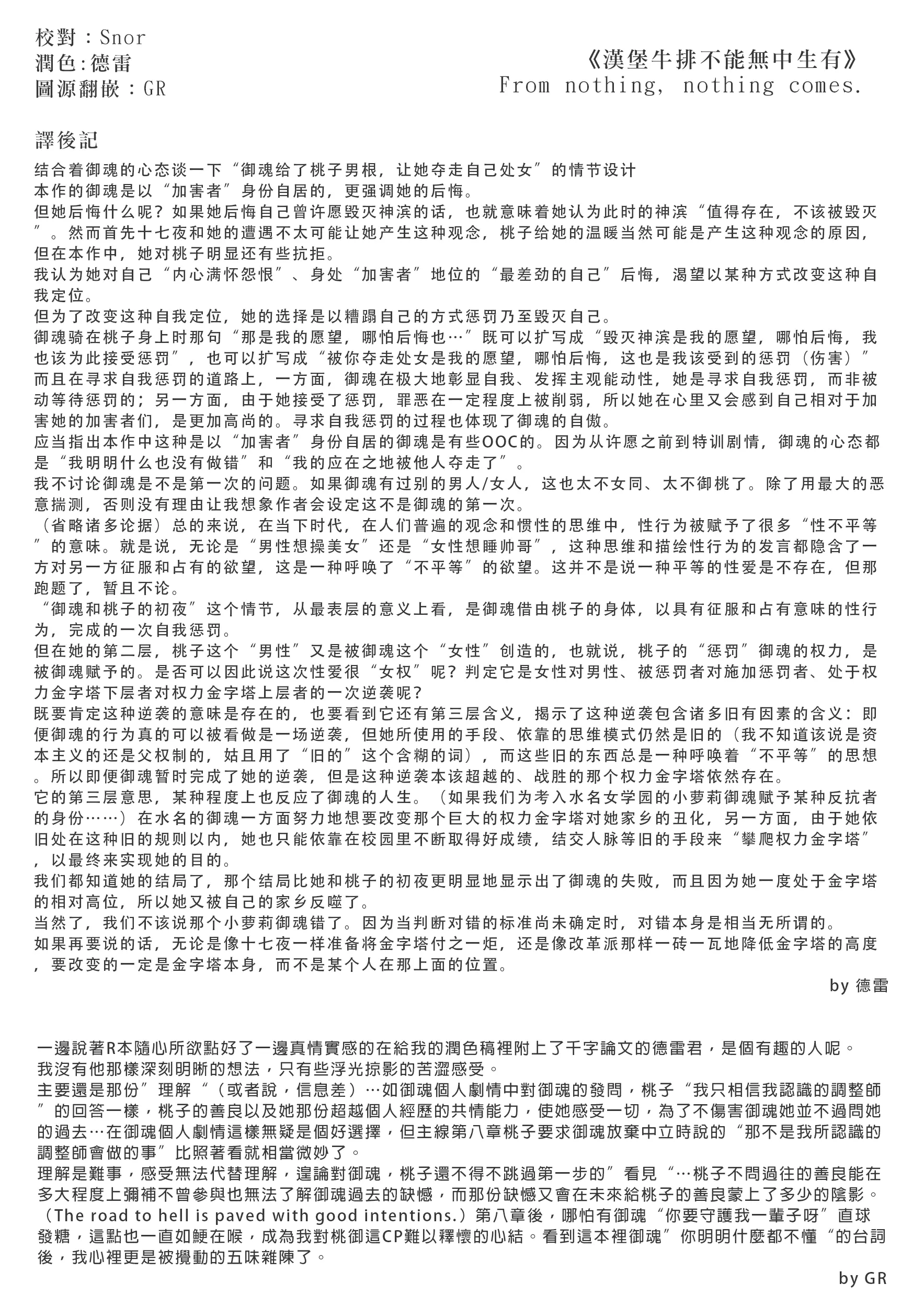 웹툰 이미지 29