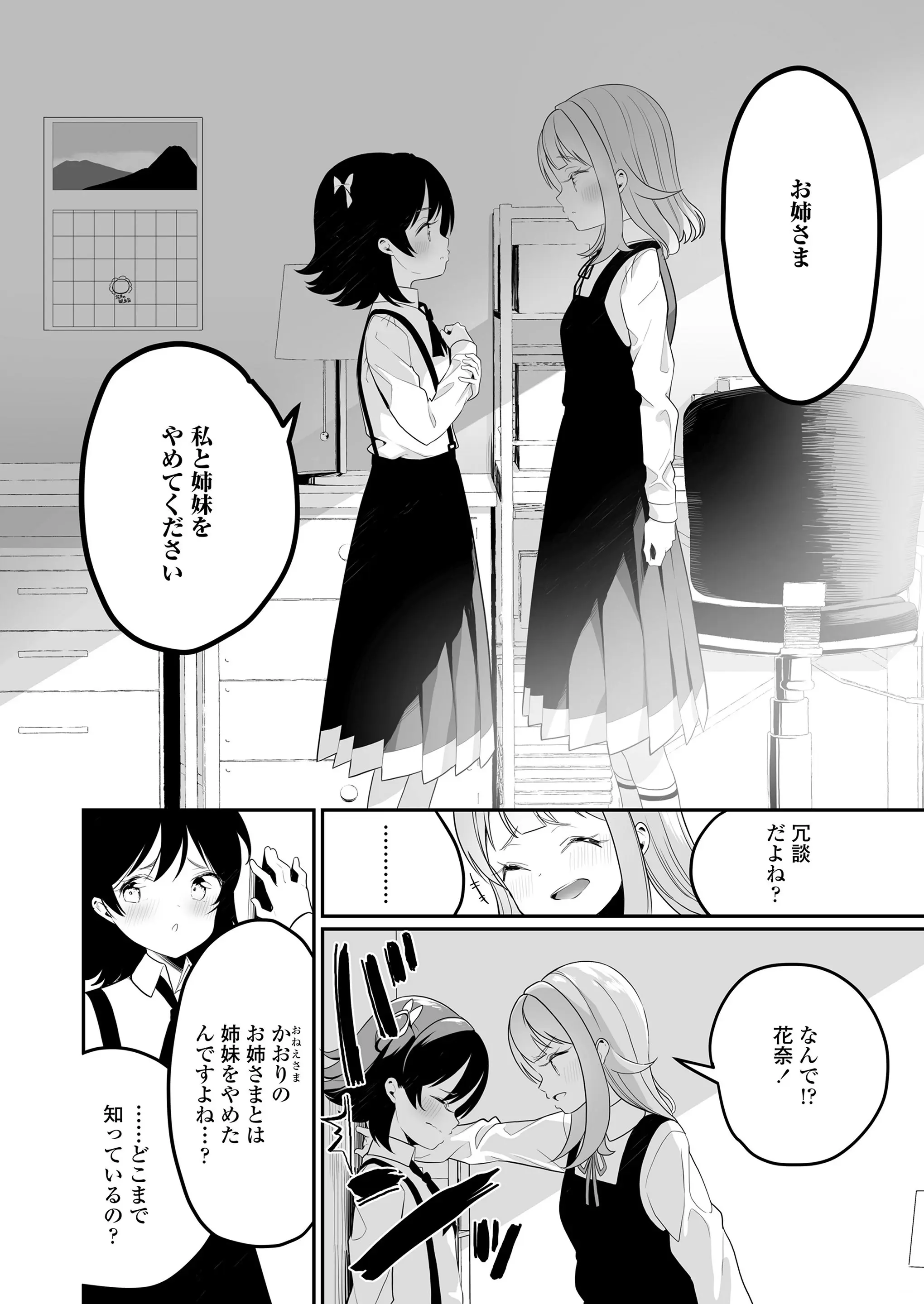 웹툰 이미지 281