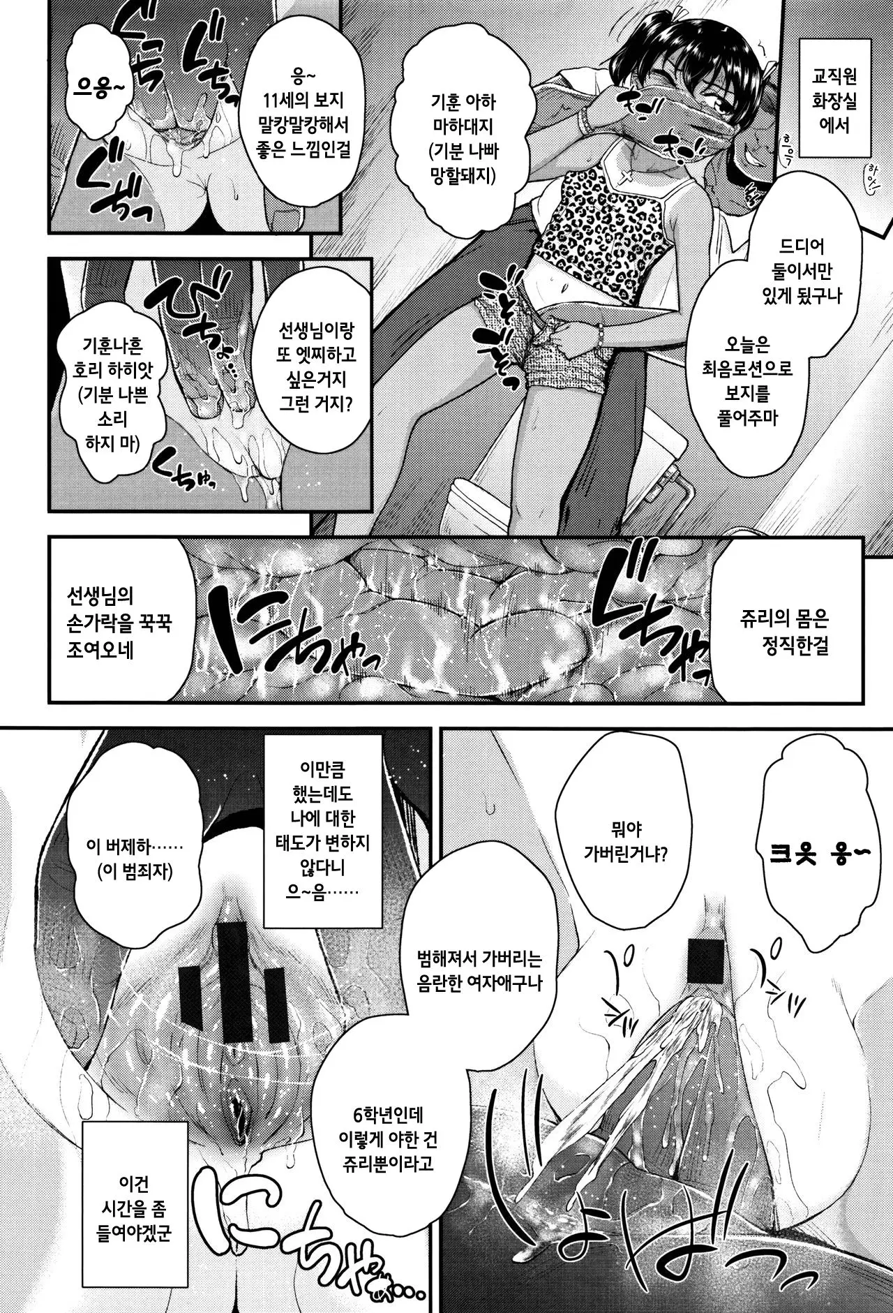 웹툰 이미지 13