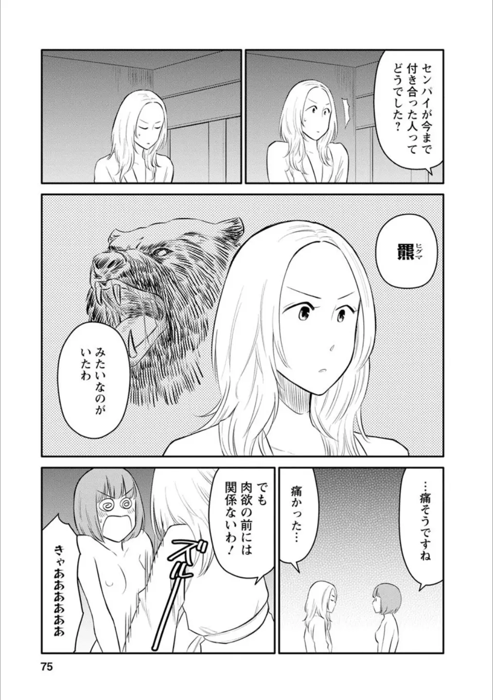 웹툰 이미지 73