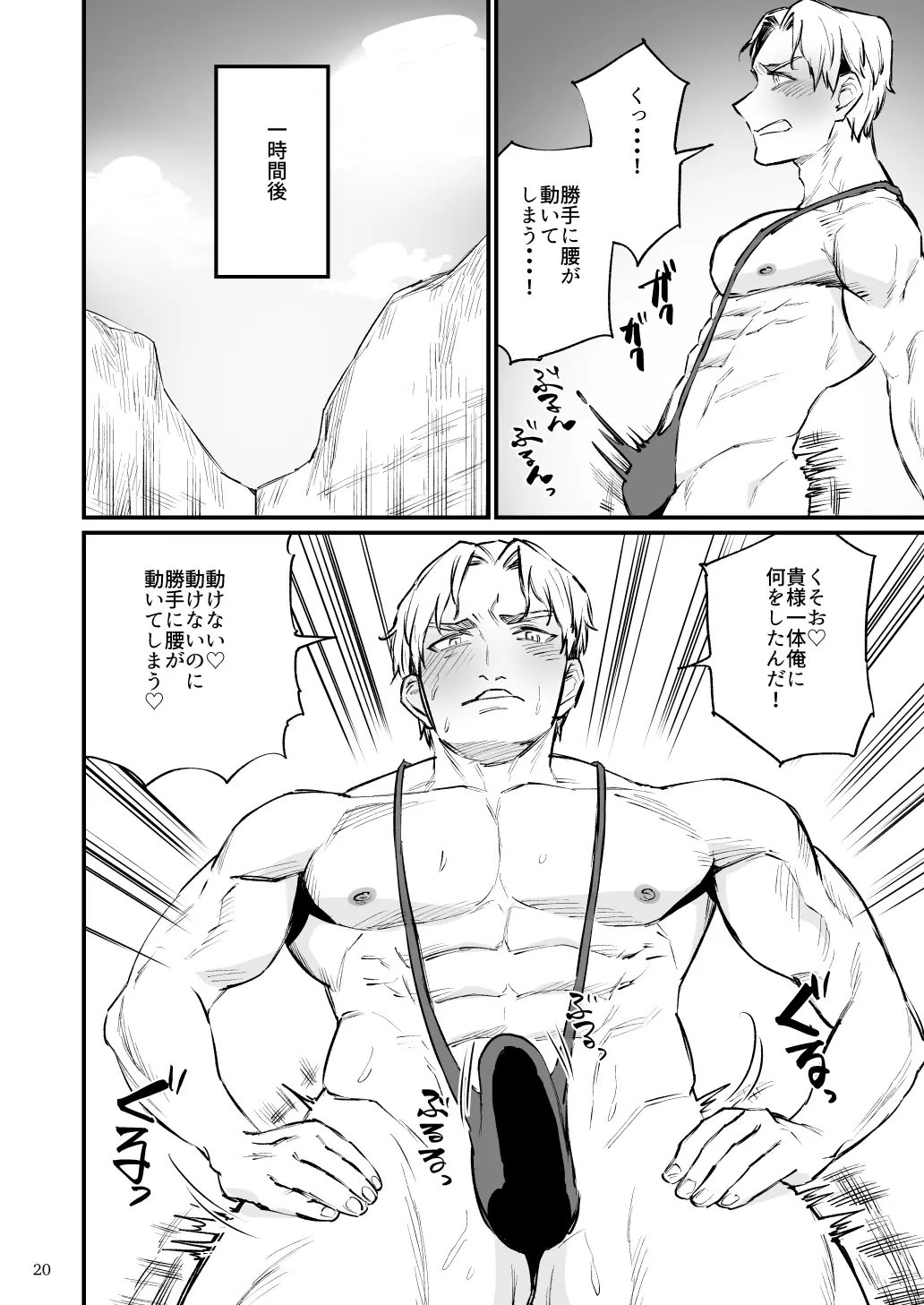 웹툰 이미지 20