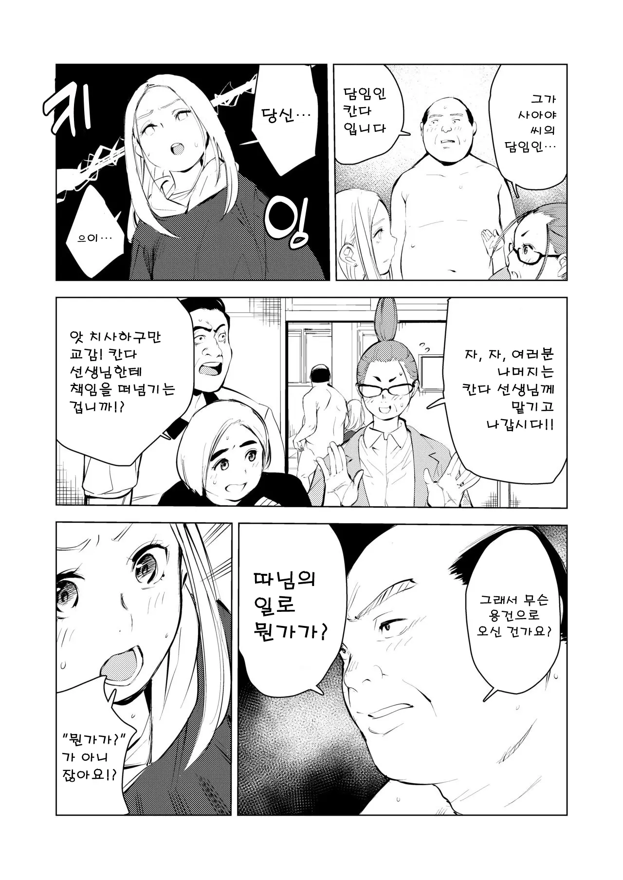 웹툰 이미지 8