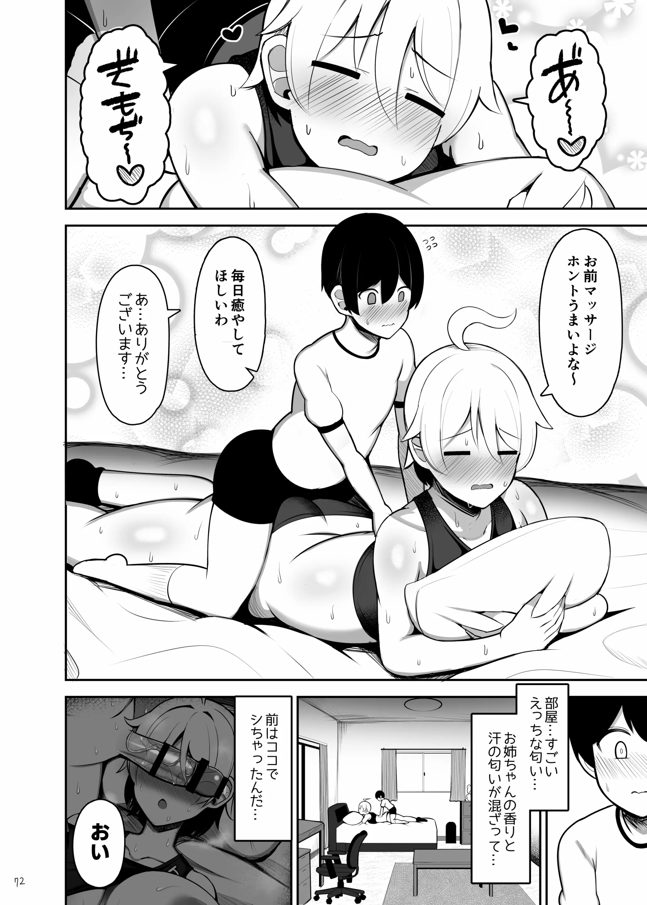 웹툰 이미지 71