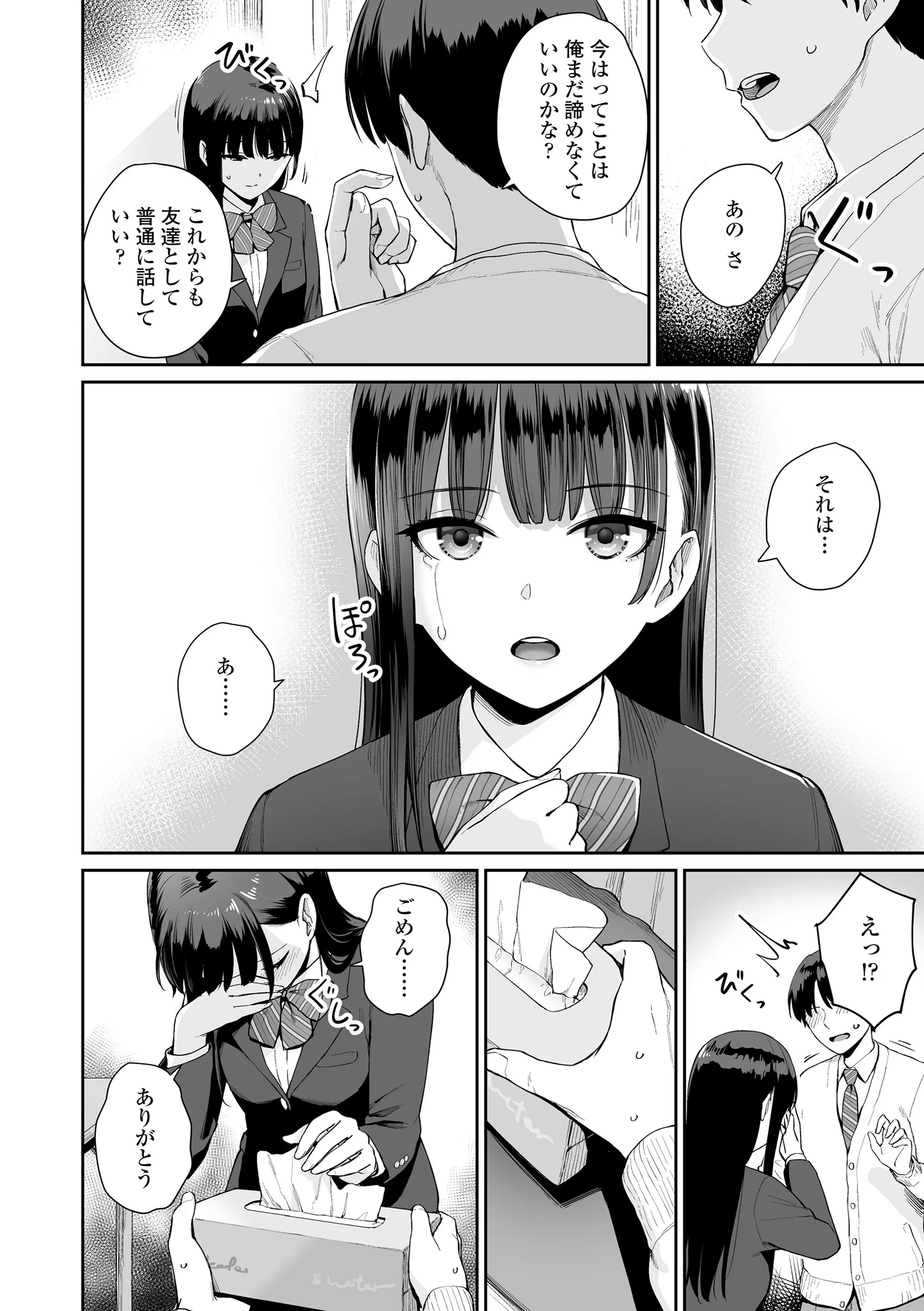 웹툰 이미지 179