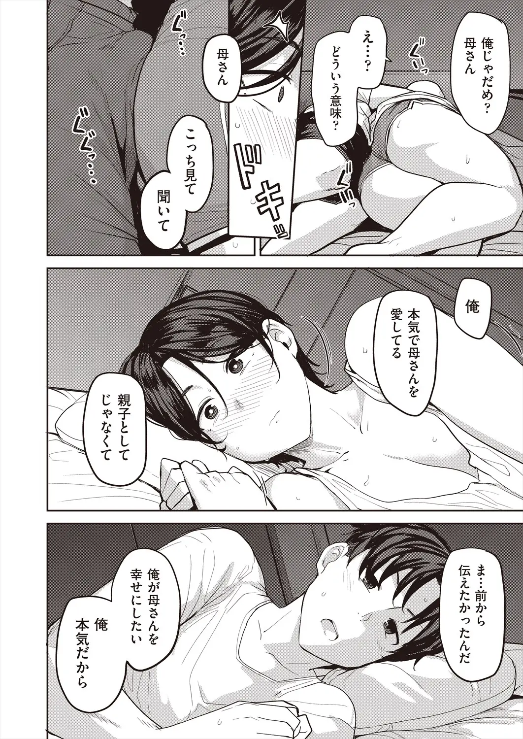 웹툰 이미지 353