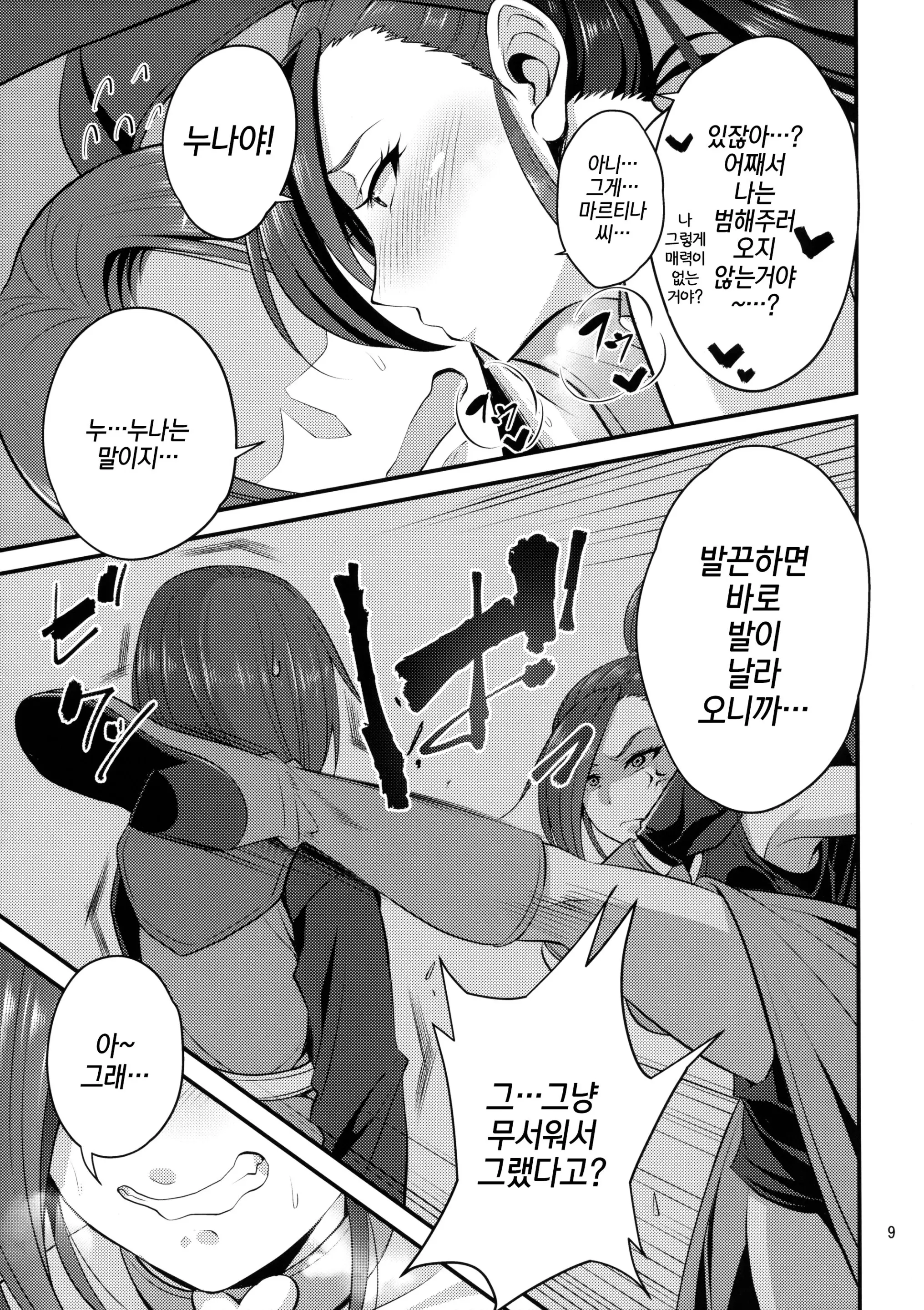 웹툰 이미지 7