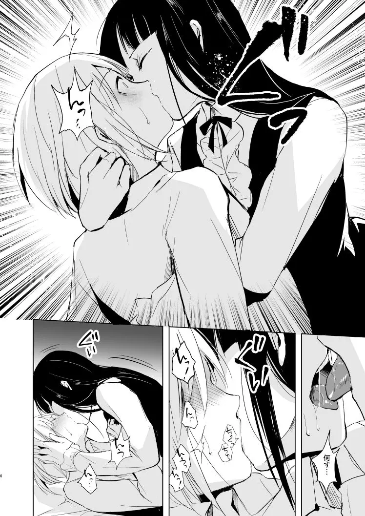 웹툰 이미지 6