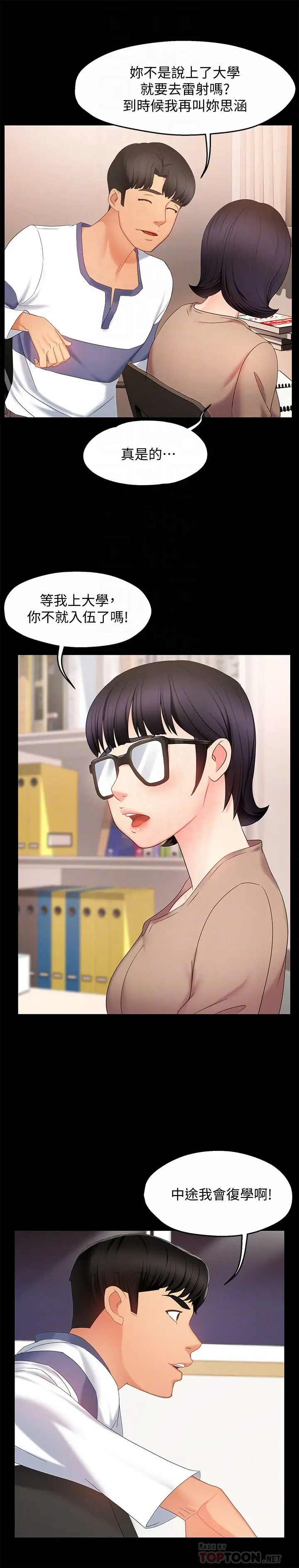 웹툰 이미지 234