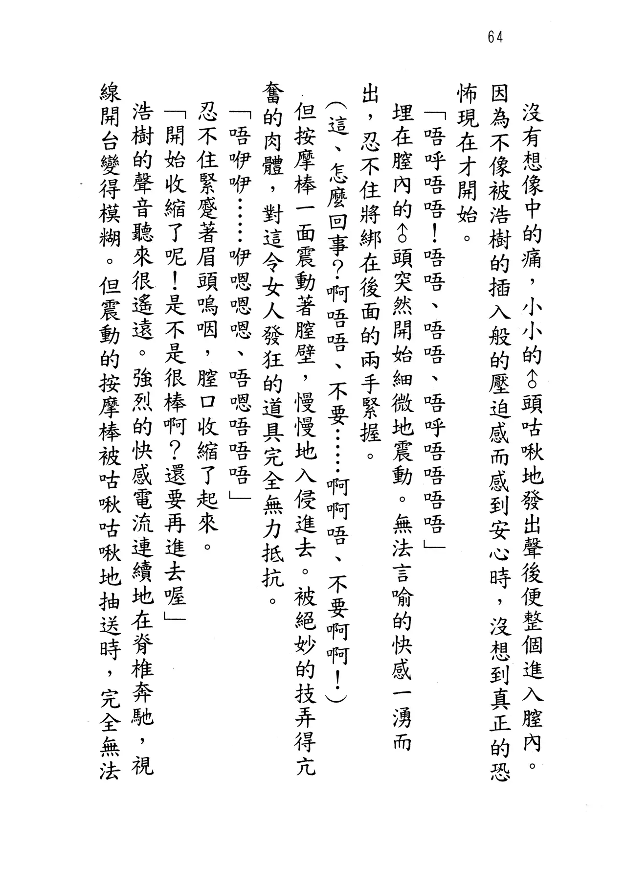 웹툰 이미지 68